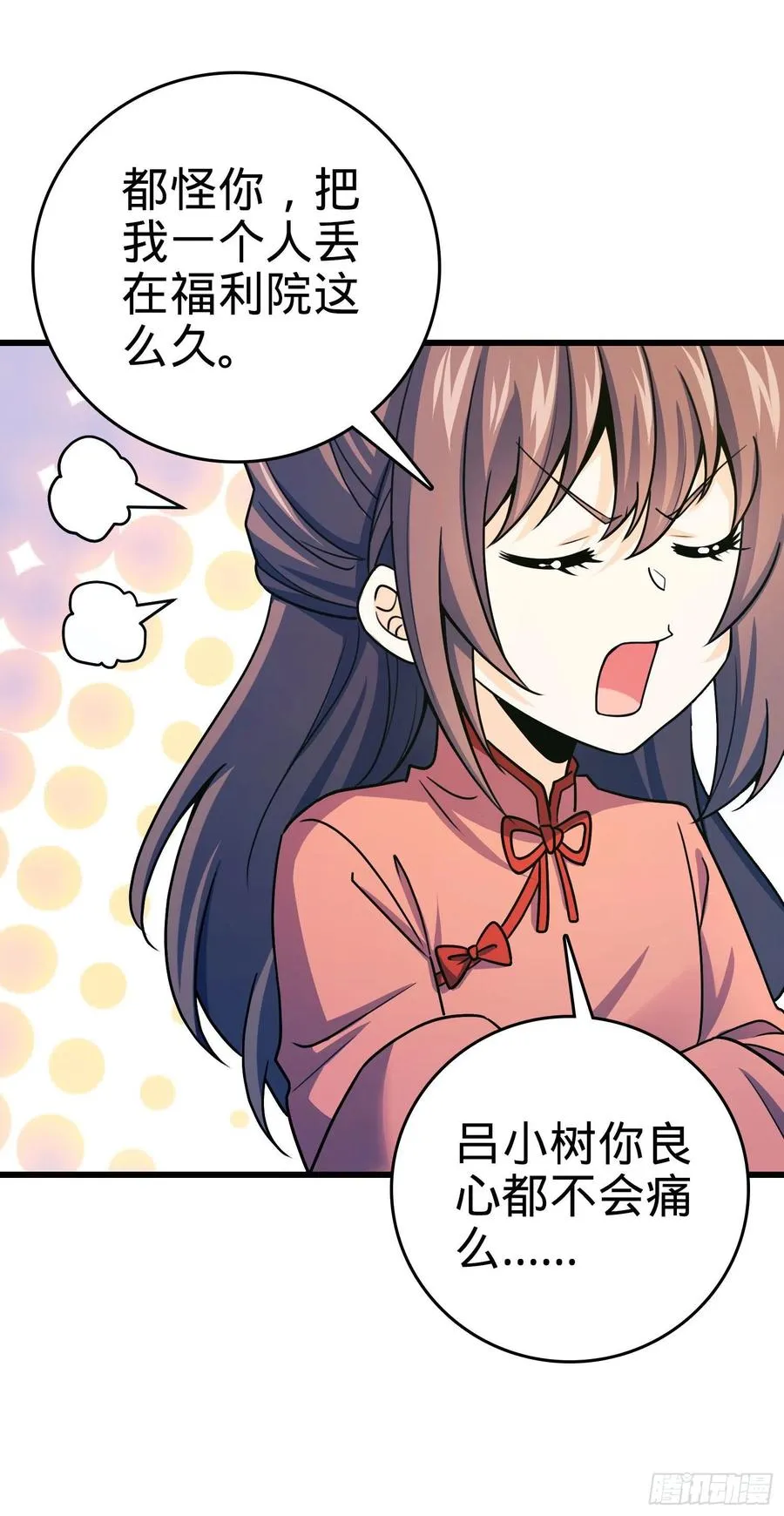 20 最初的最初 第30页