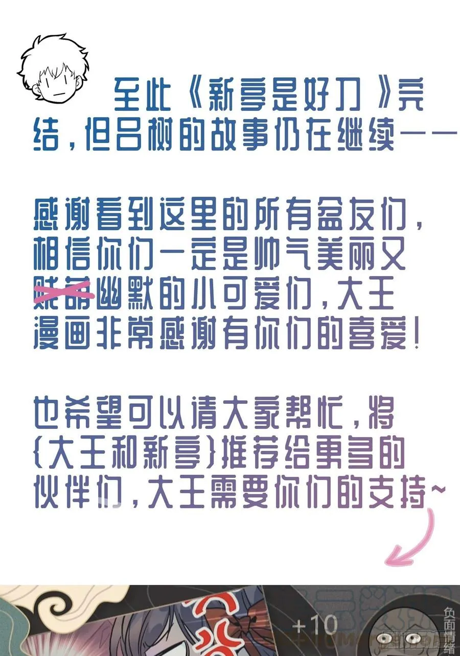 20 最初的最初 第37页