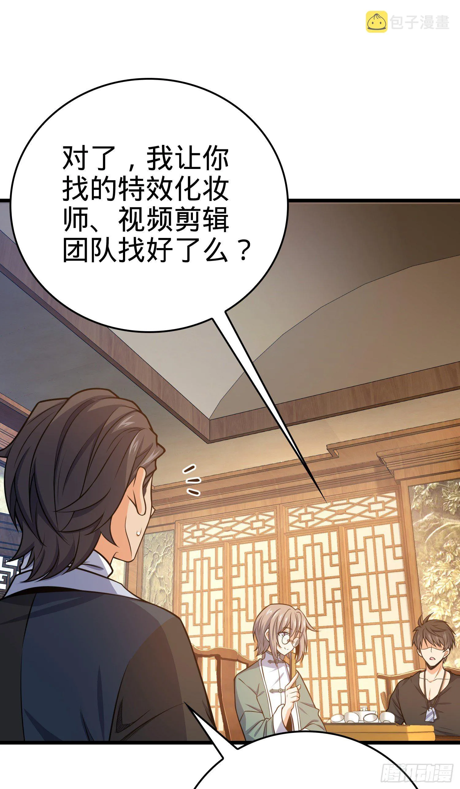 10 聂廷之死？！ 第8页
