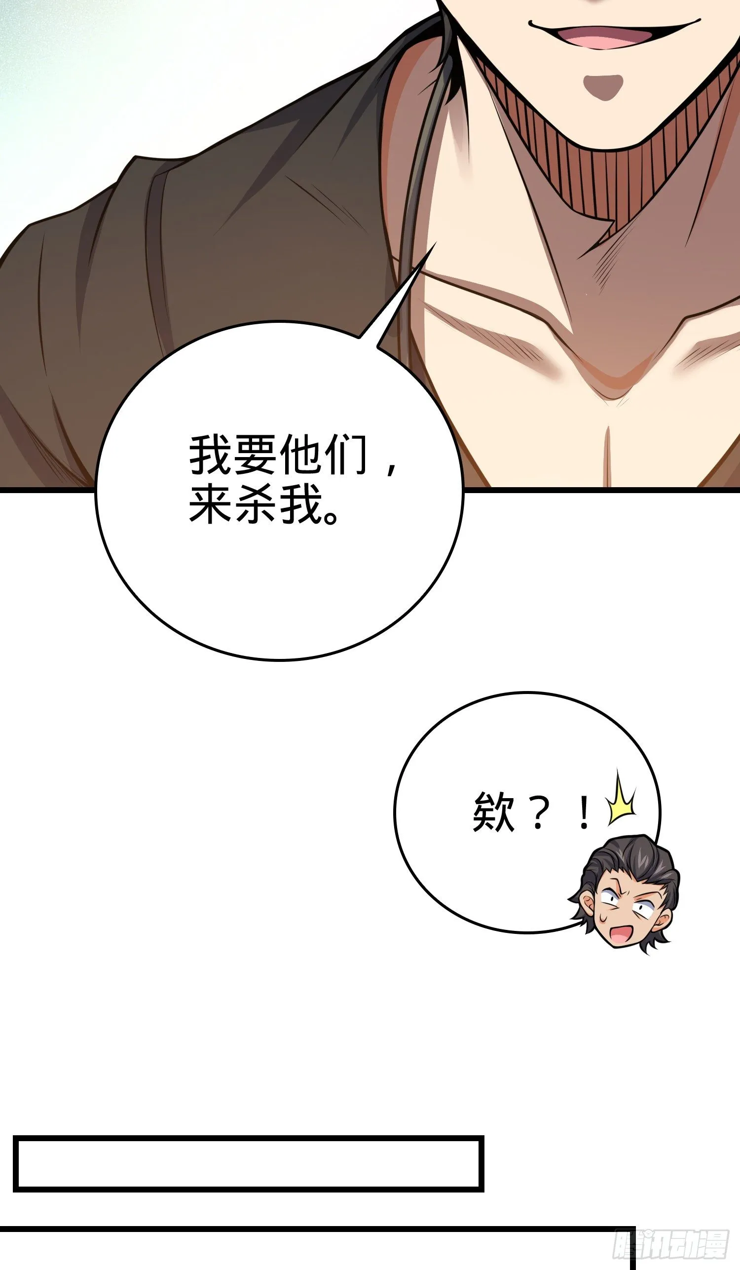 10 聂廷之死？！ 第10页