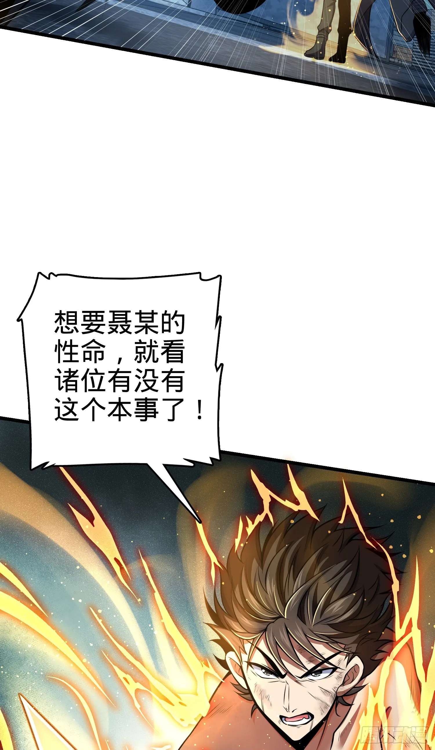 10 聂廷之死？！ 第19页