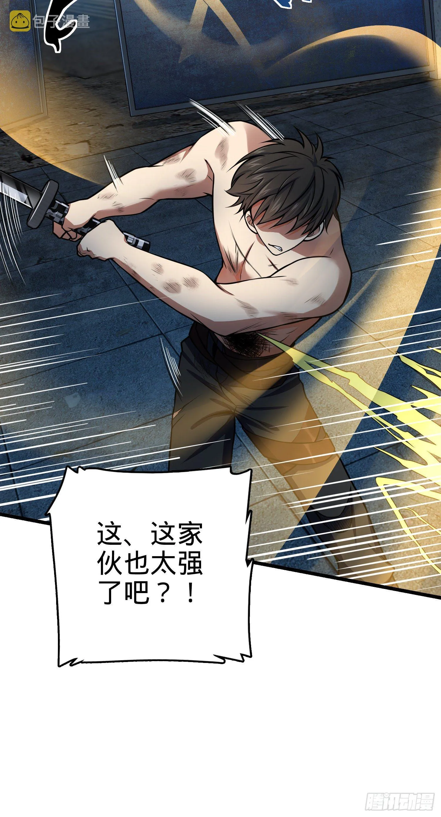 10 聂廷之死？！ 第23页