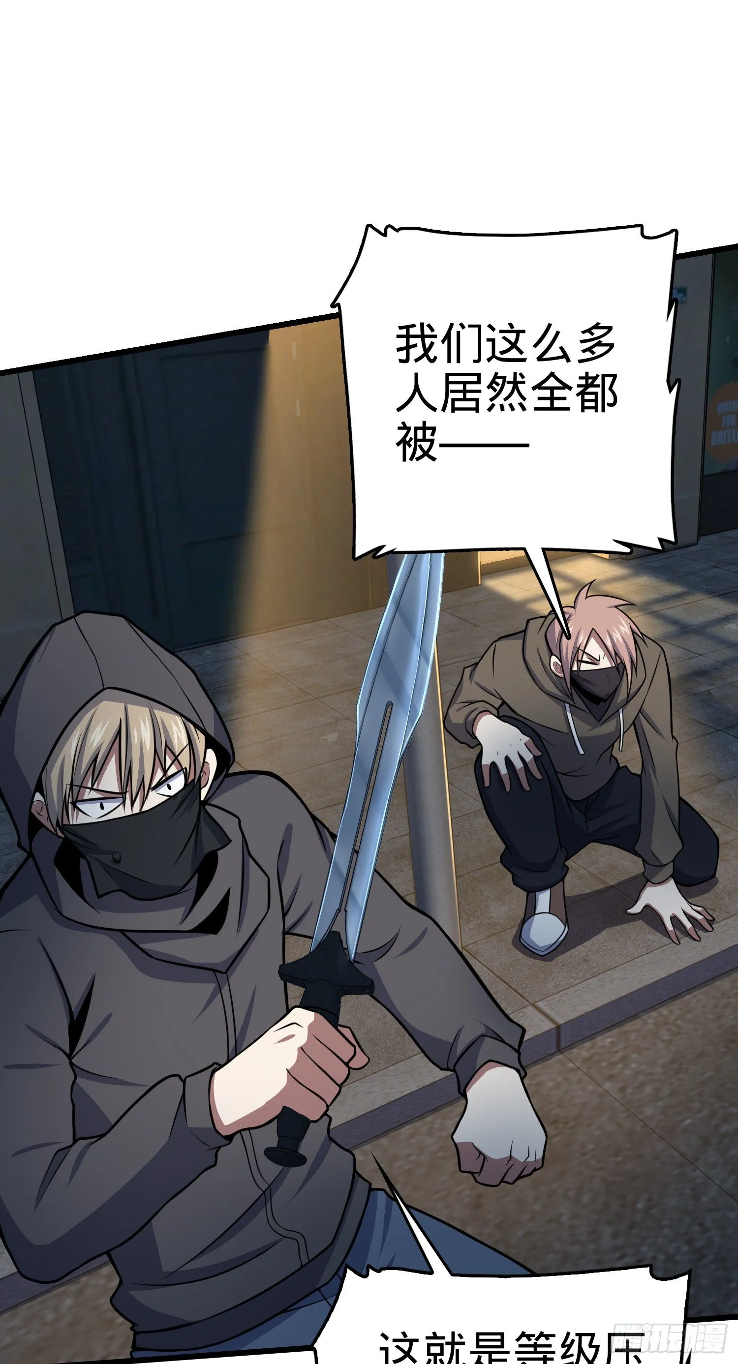 10 聂廷之死？！ 第24页