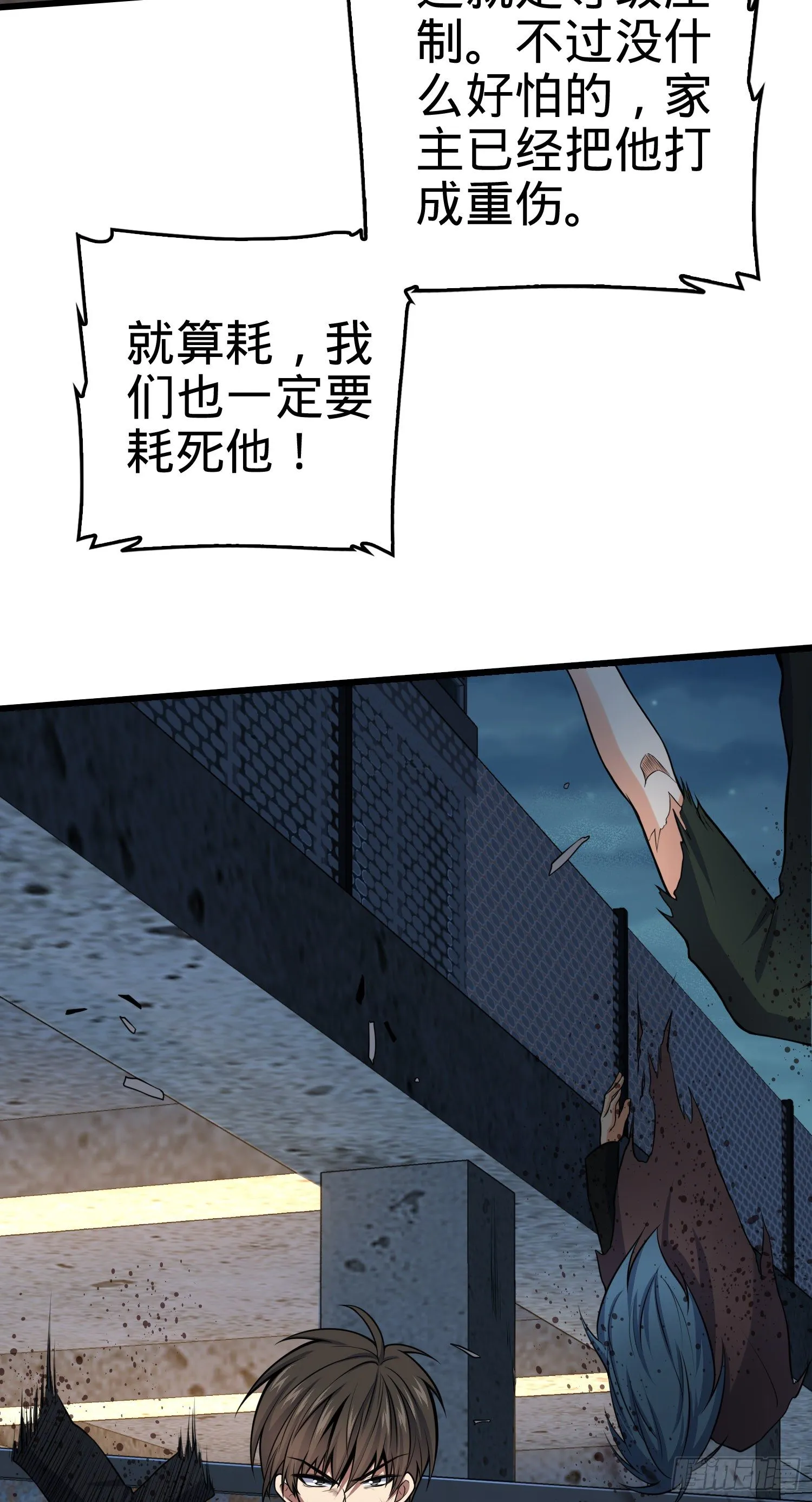 10 聂廷之死？！ 第25页