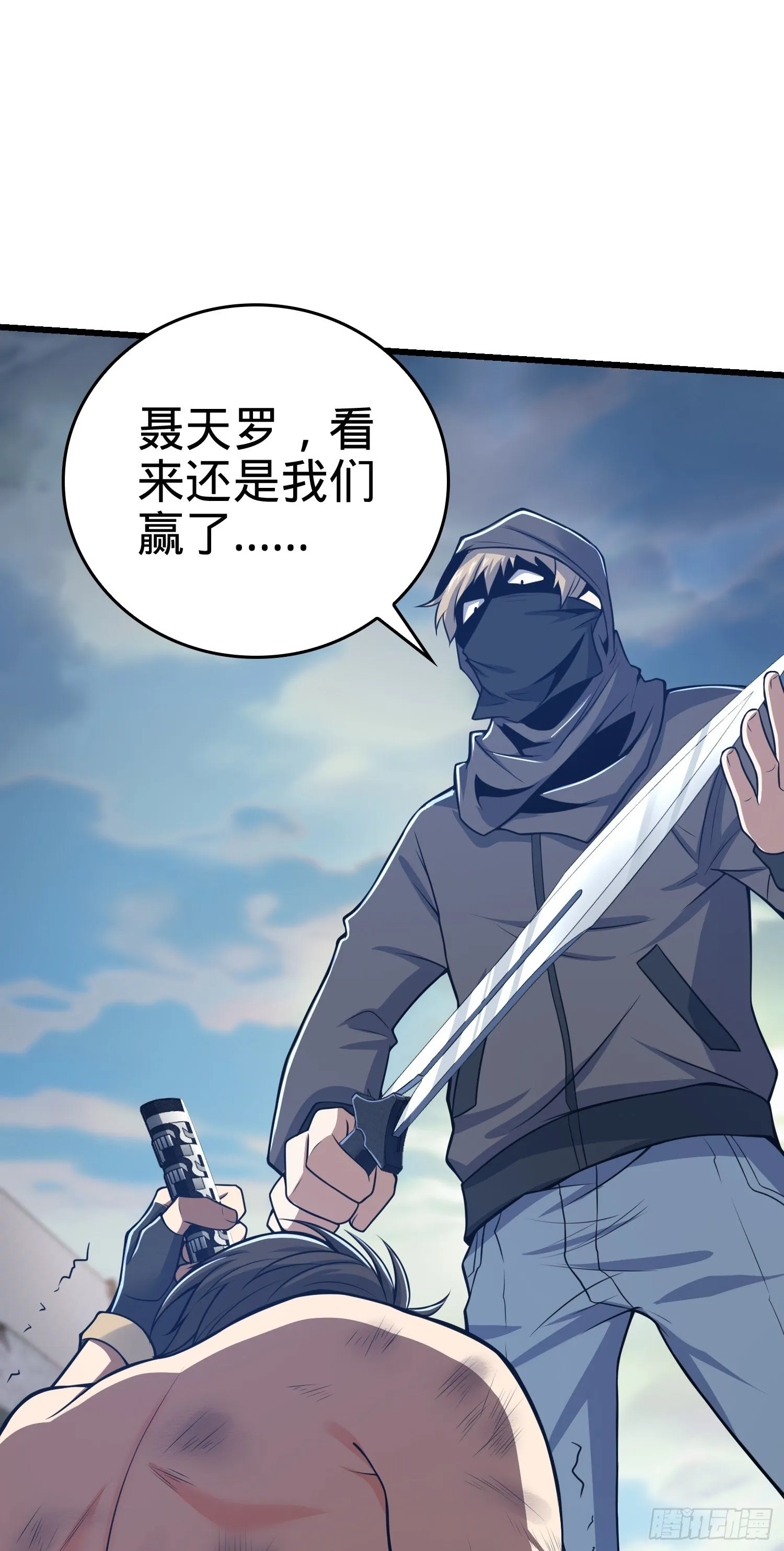 10 聂廷之死？！ 第32页