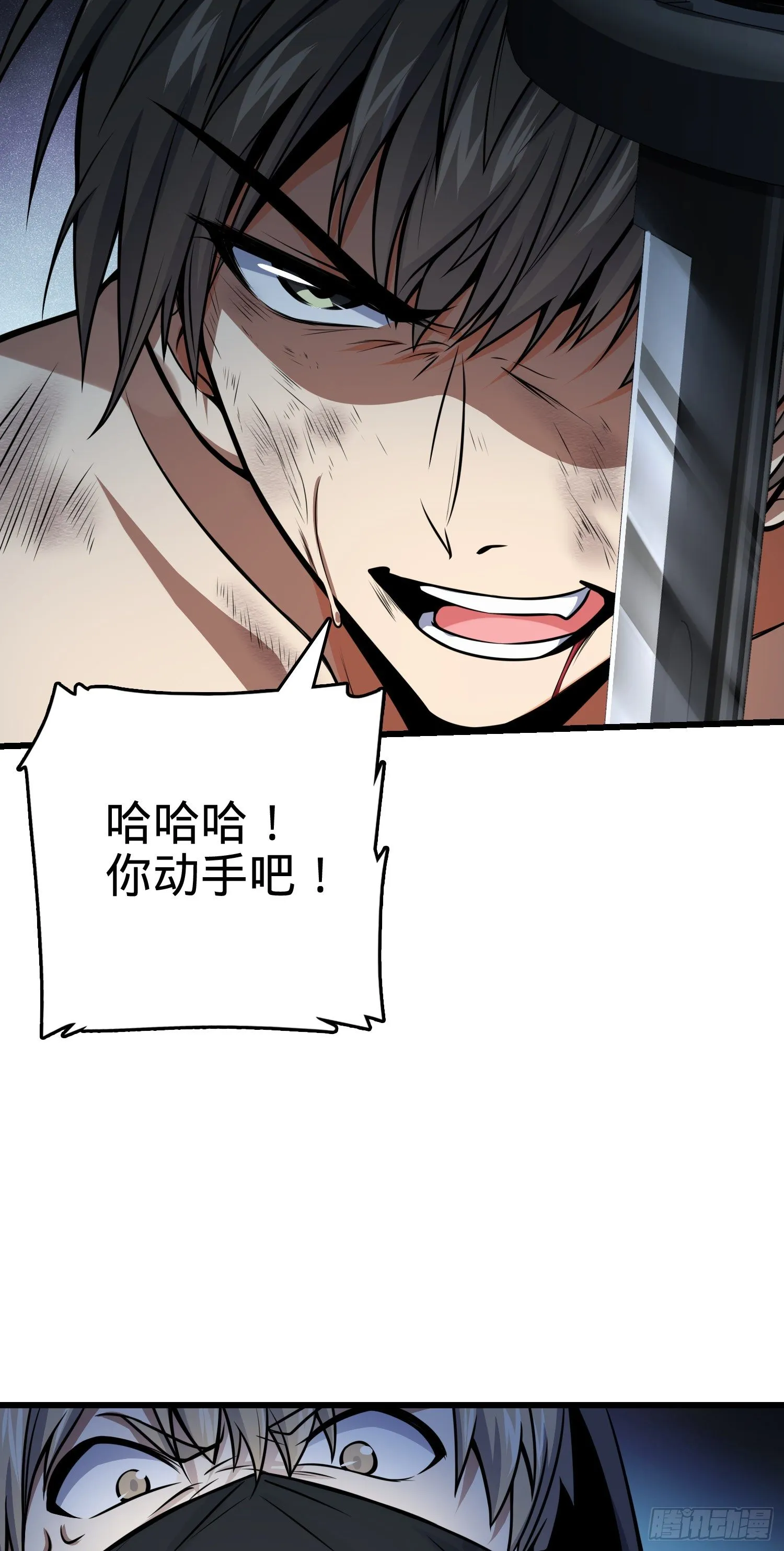 10 聂廷之死？！ 第34页