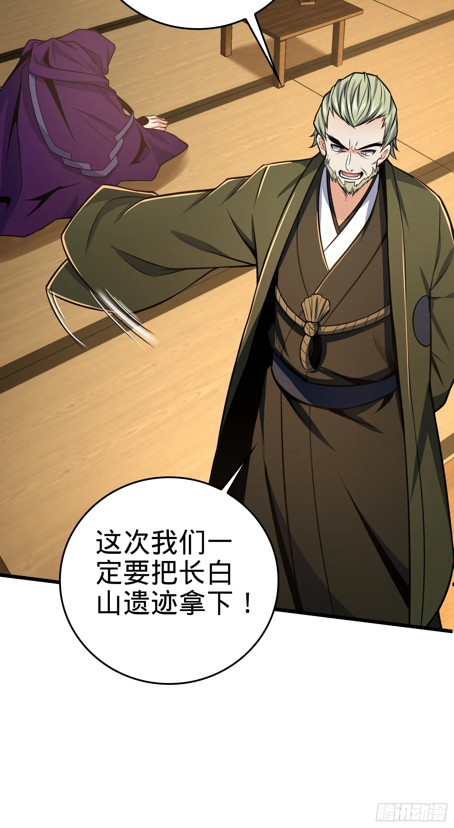 10 聂廷之死？！ 第42页