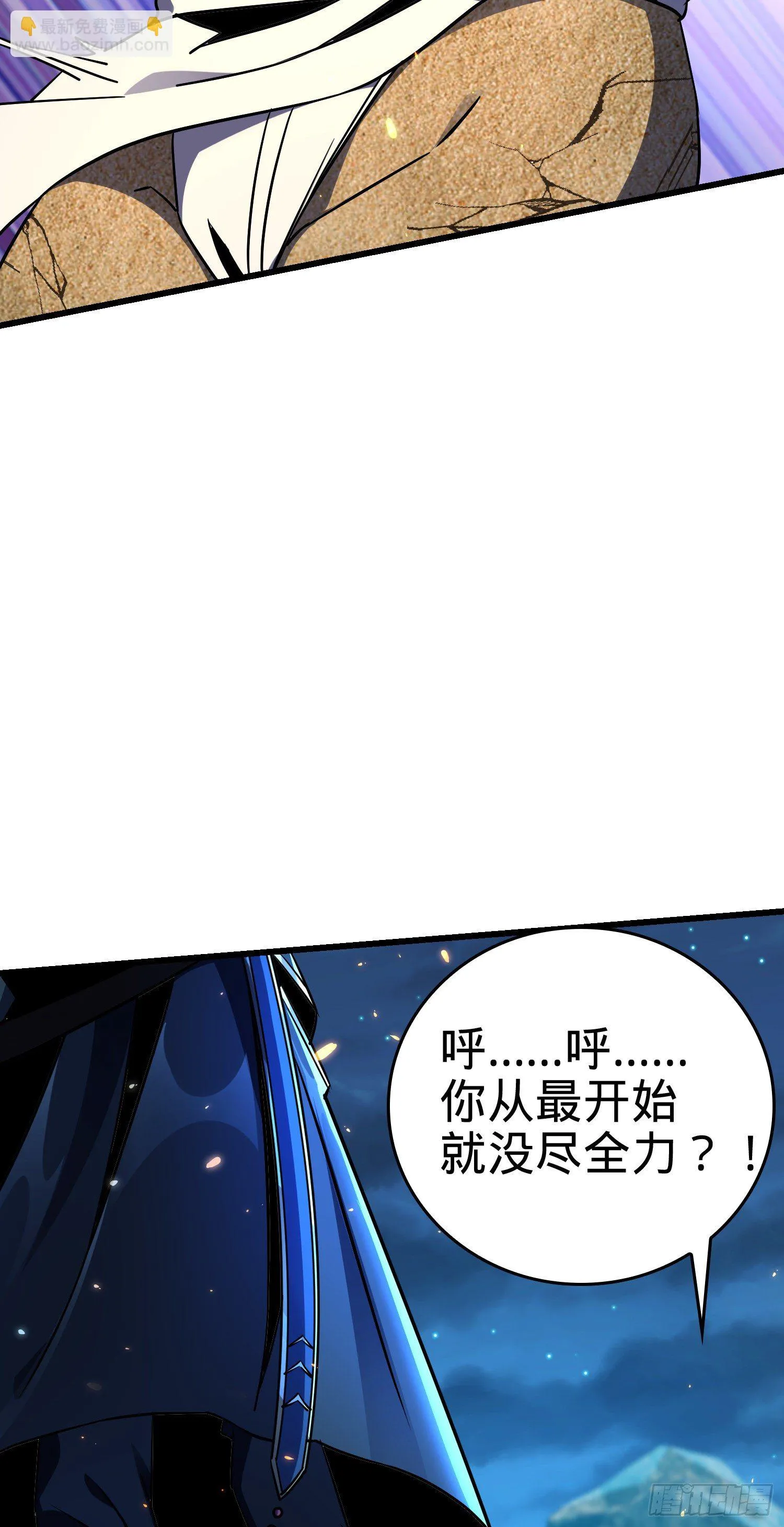 9 泥塑人之战 第16页