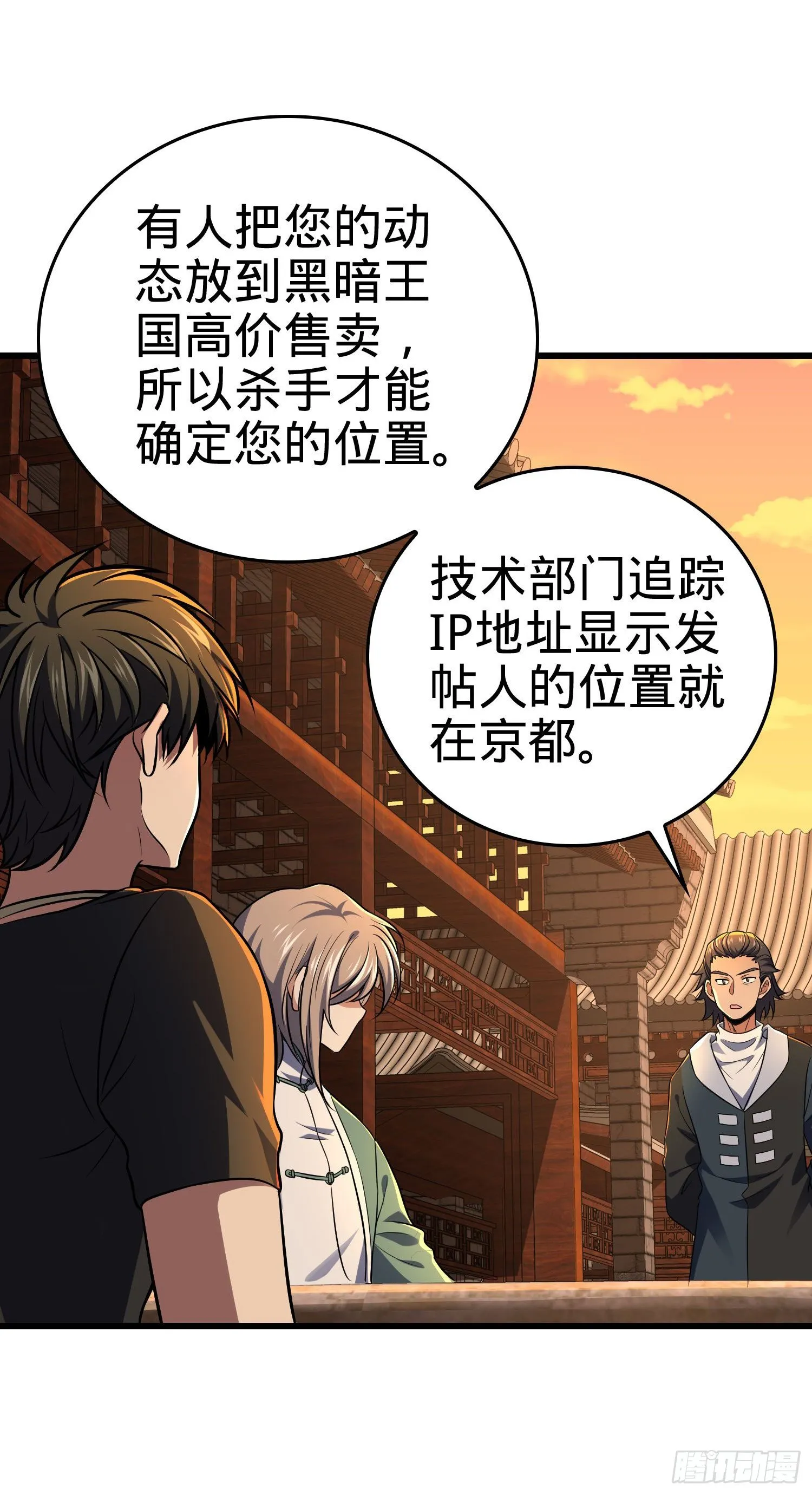 9 泥塑人之战 第39页