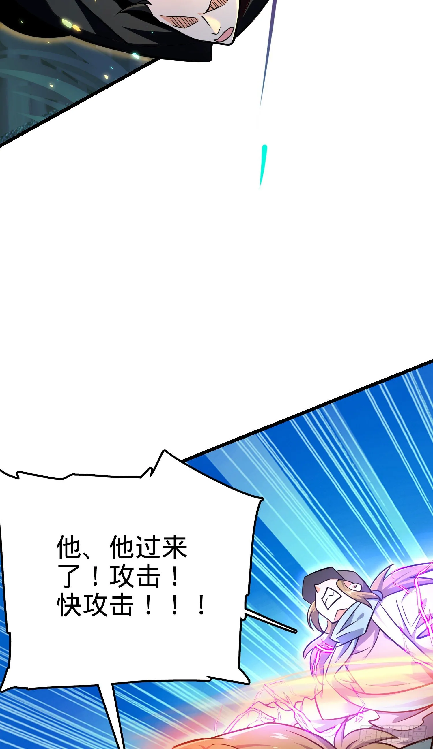 8 突变，偷袭者！ 第11页