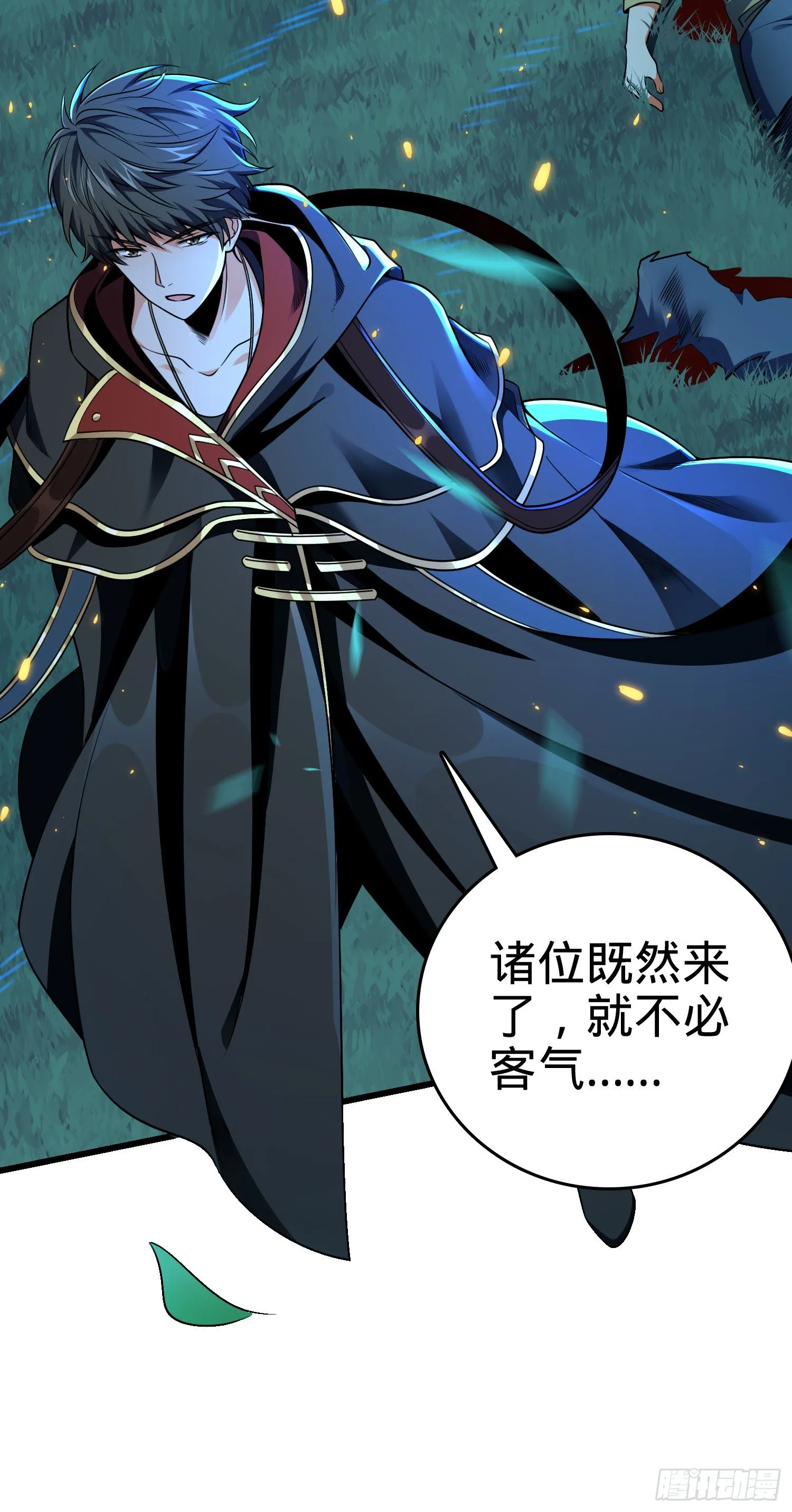 8 突变，偷袭者！ 第23页