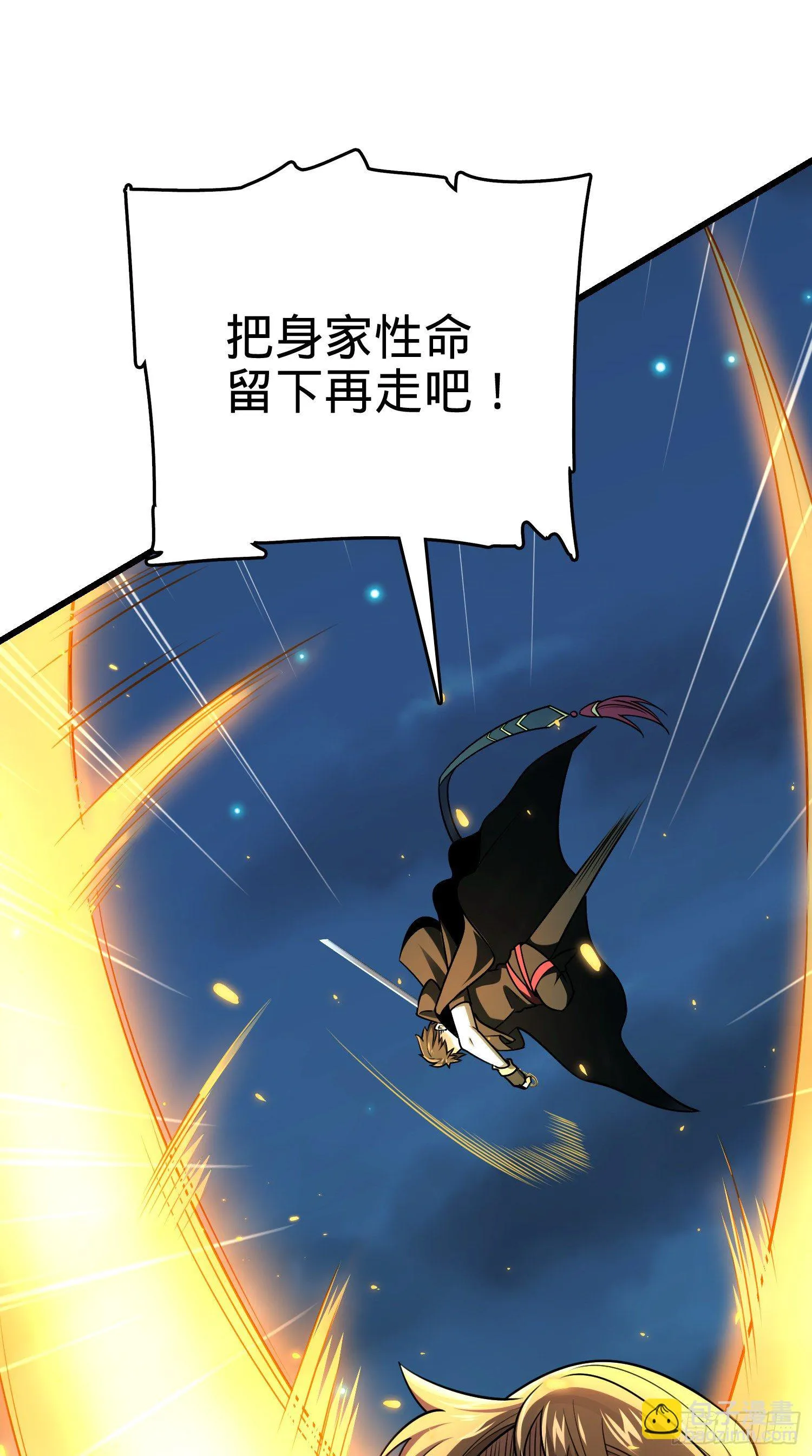 8 突变，偷袭者！ 第25页