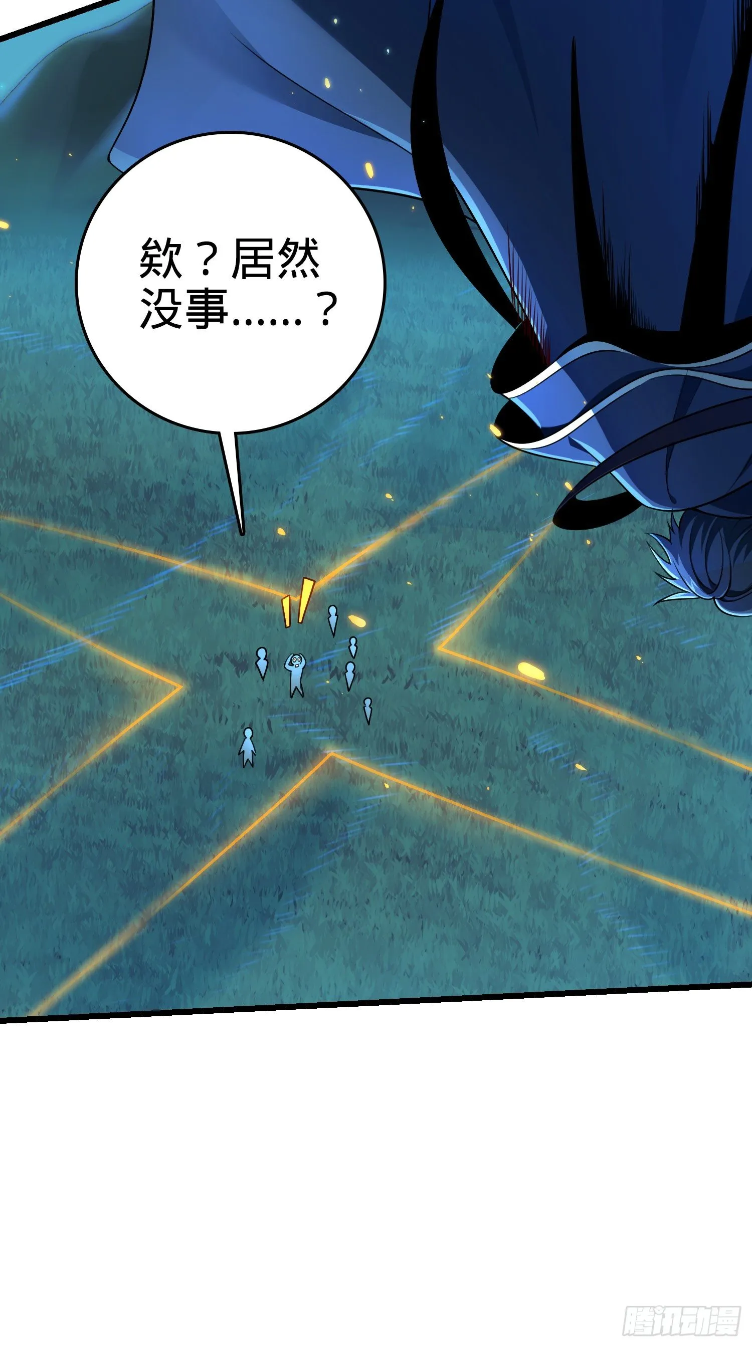 8 突变，偷袭者！ 第29页