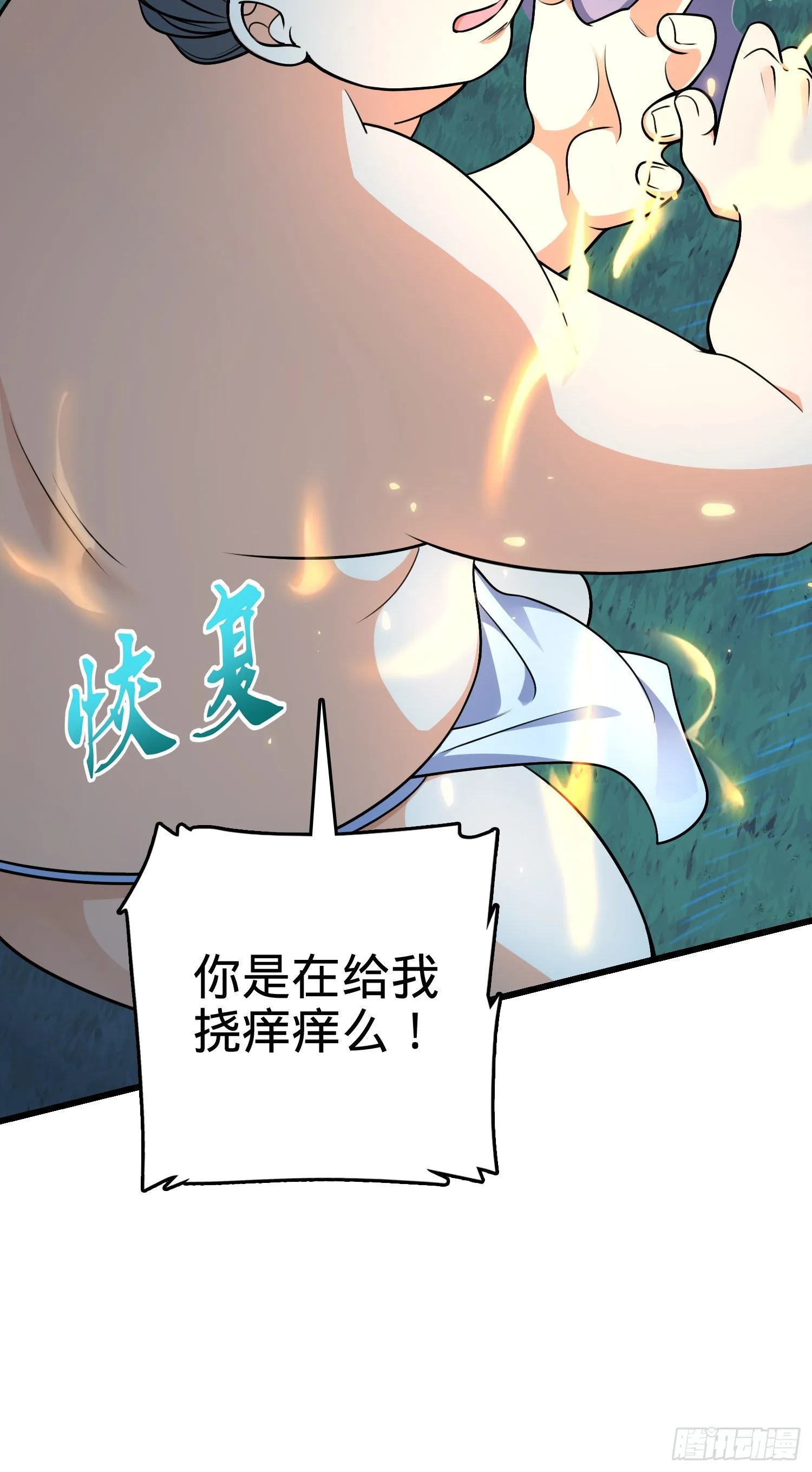 8 突变，偷袭者！ 第50页