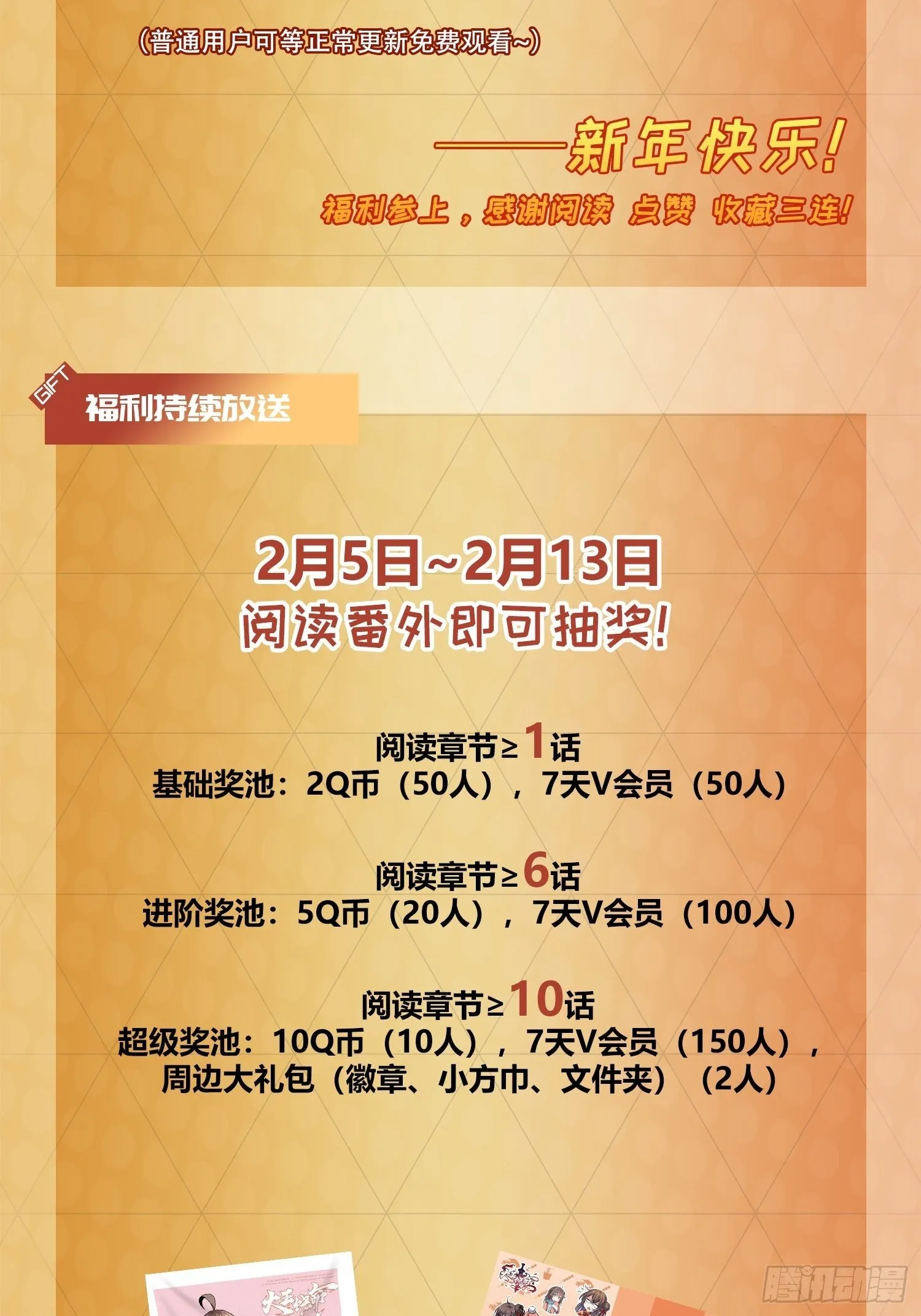 8 突变，偷袭者！ 第58页