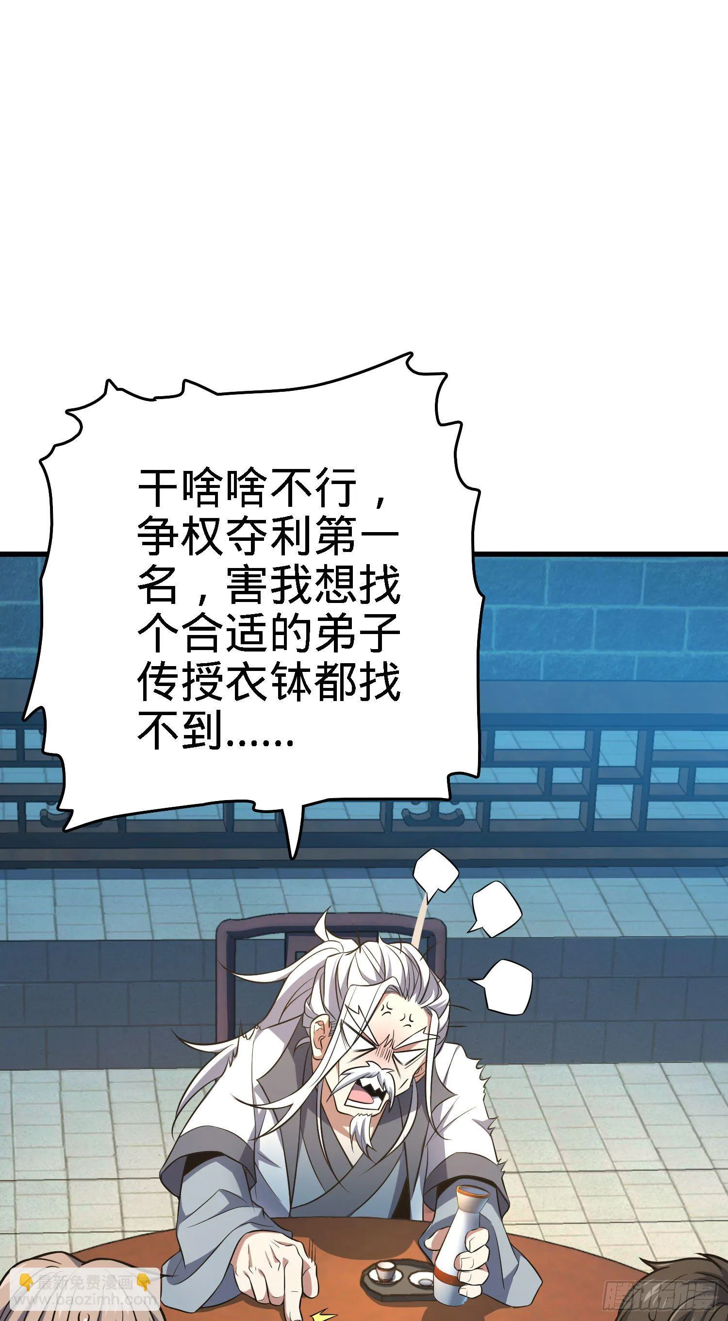 7 独自修行之路 第4页