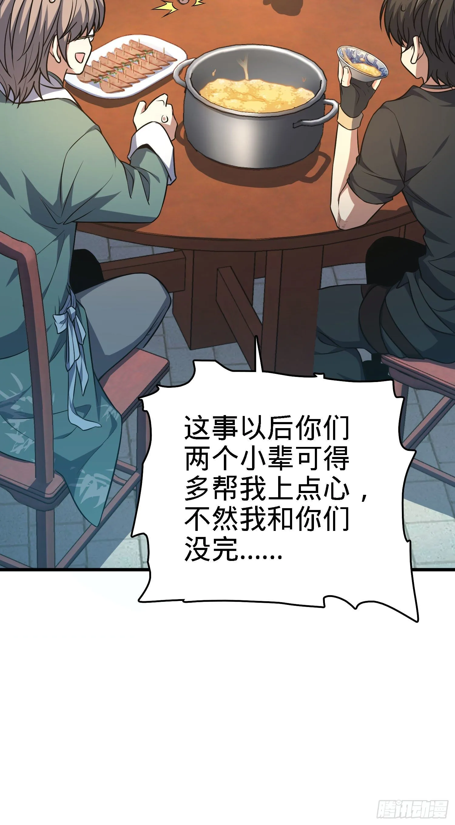 7 独自修行之路 第5页