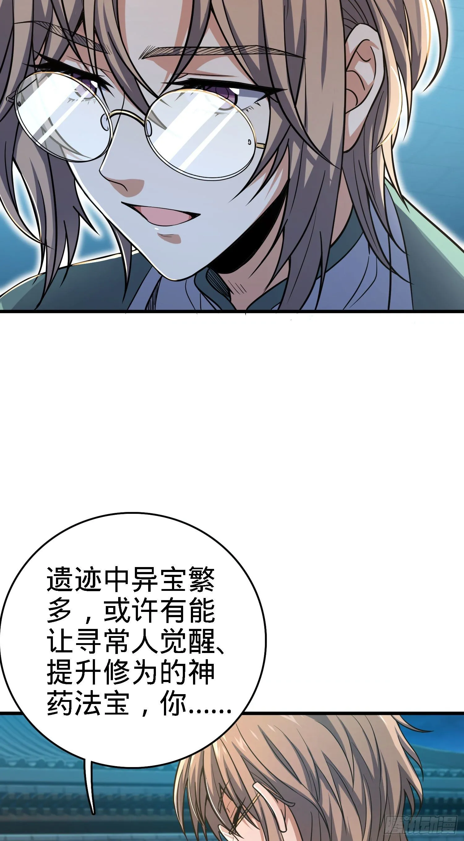 7 独自修行之路 第10页