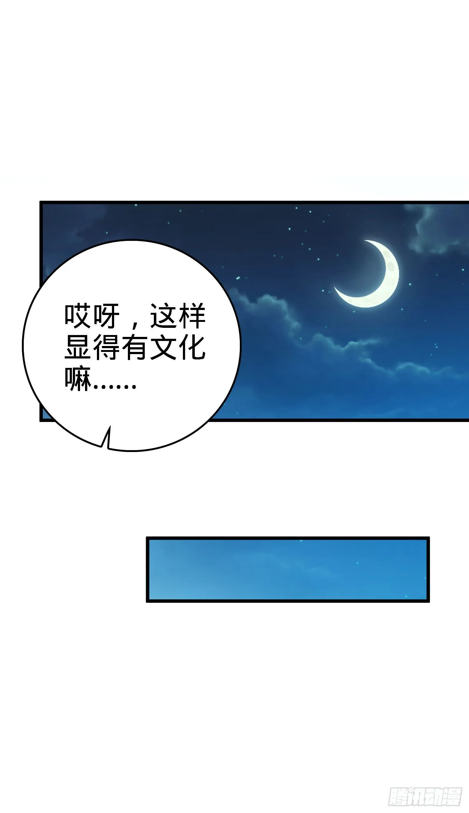 7 独自修行之路 第15页