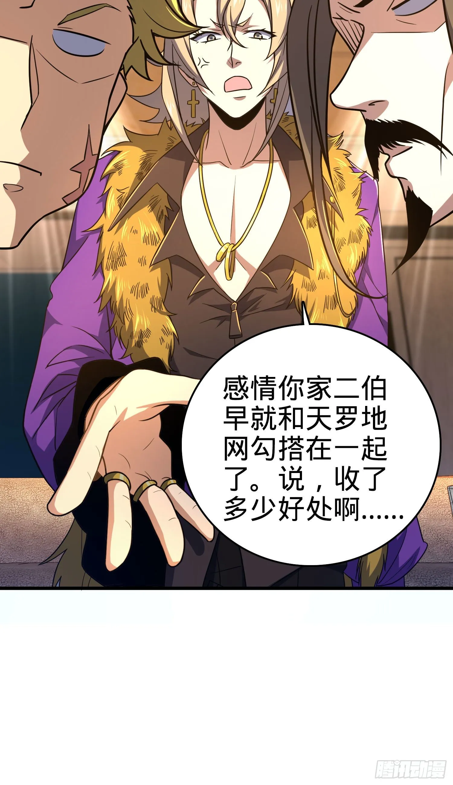 7 独自修行之路 第19页