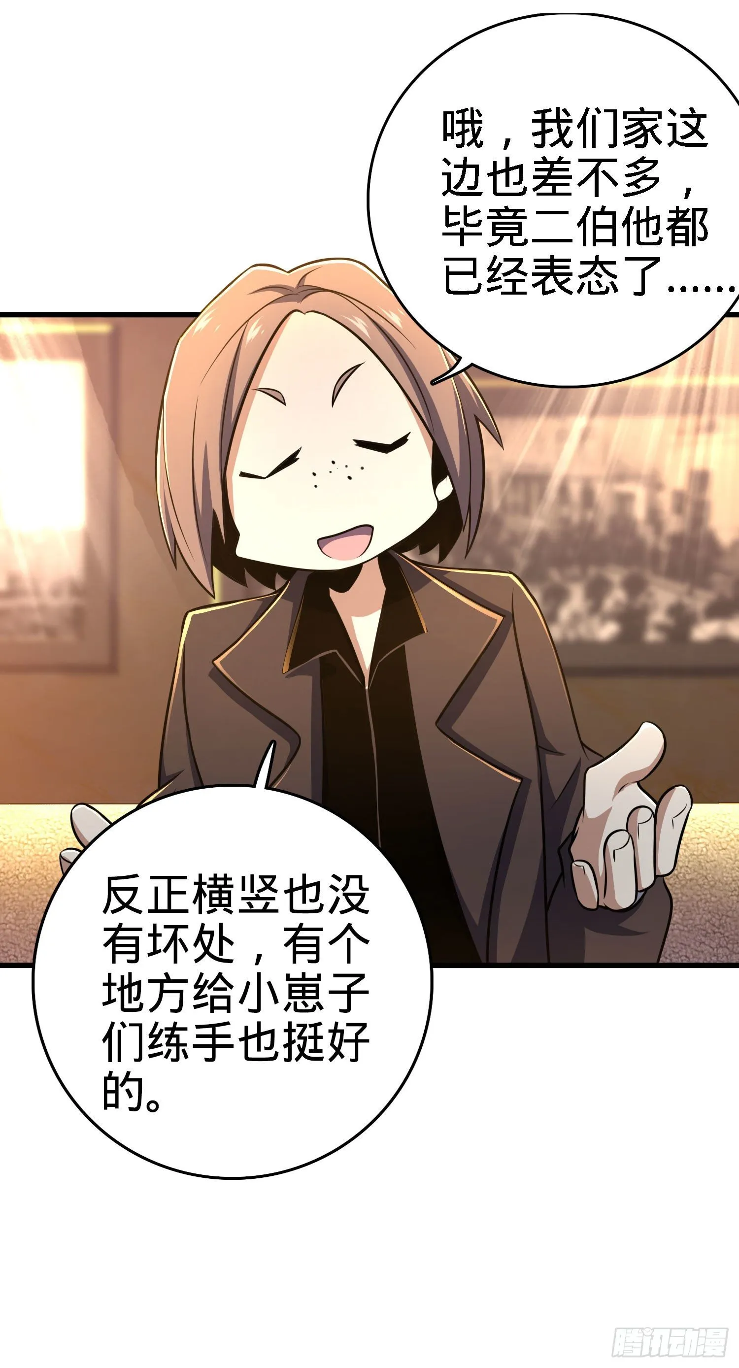 7 独自修行之路 第25页