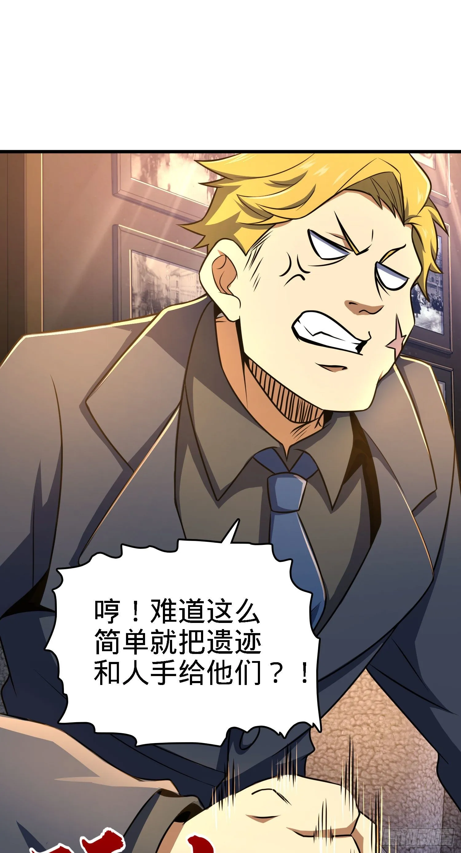 7 独自修行之路 第26页