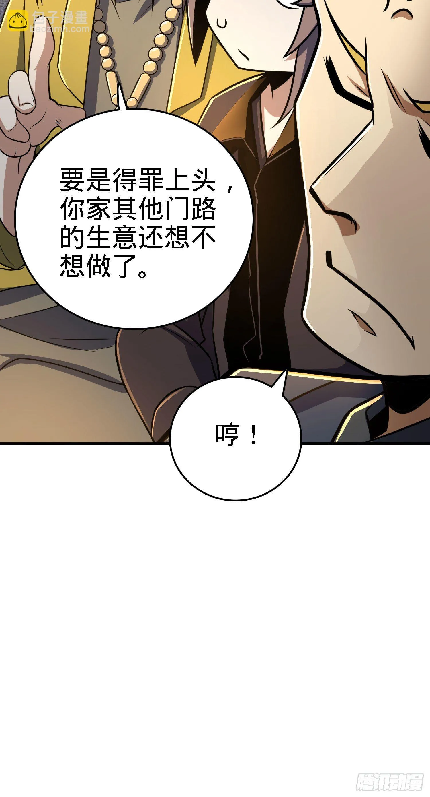7 独自修行之路 第28页