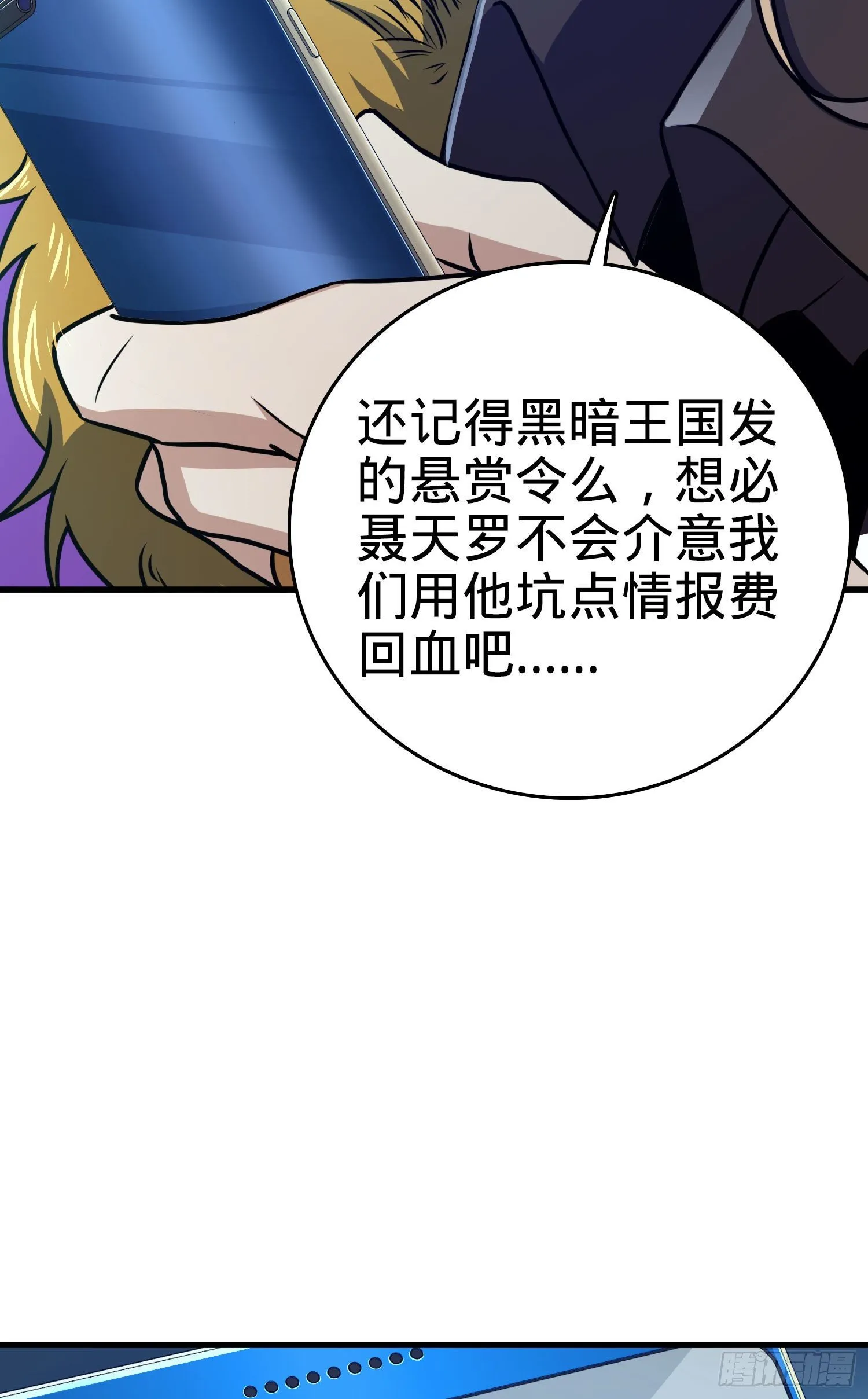 7 独自修行之路 第32页