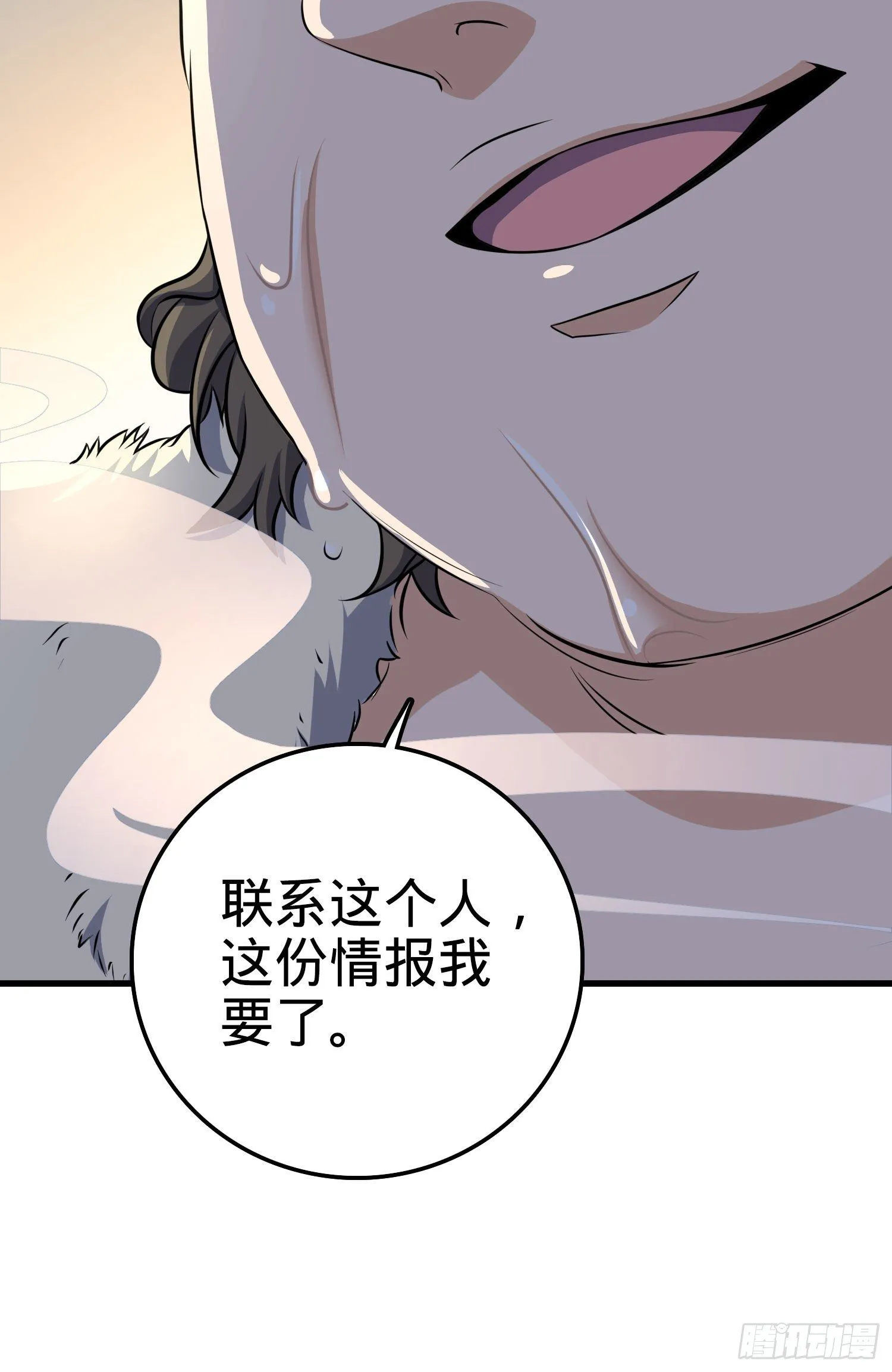 7 独自修行之路 第38页