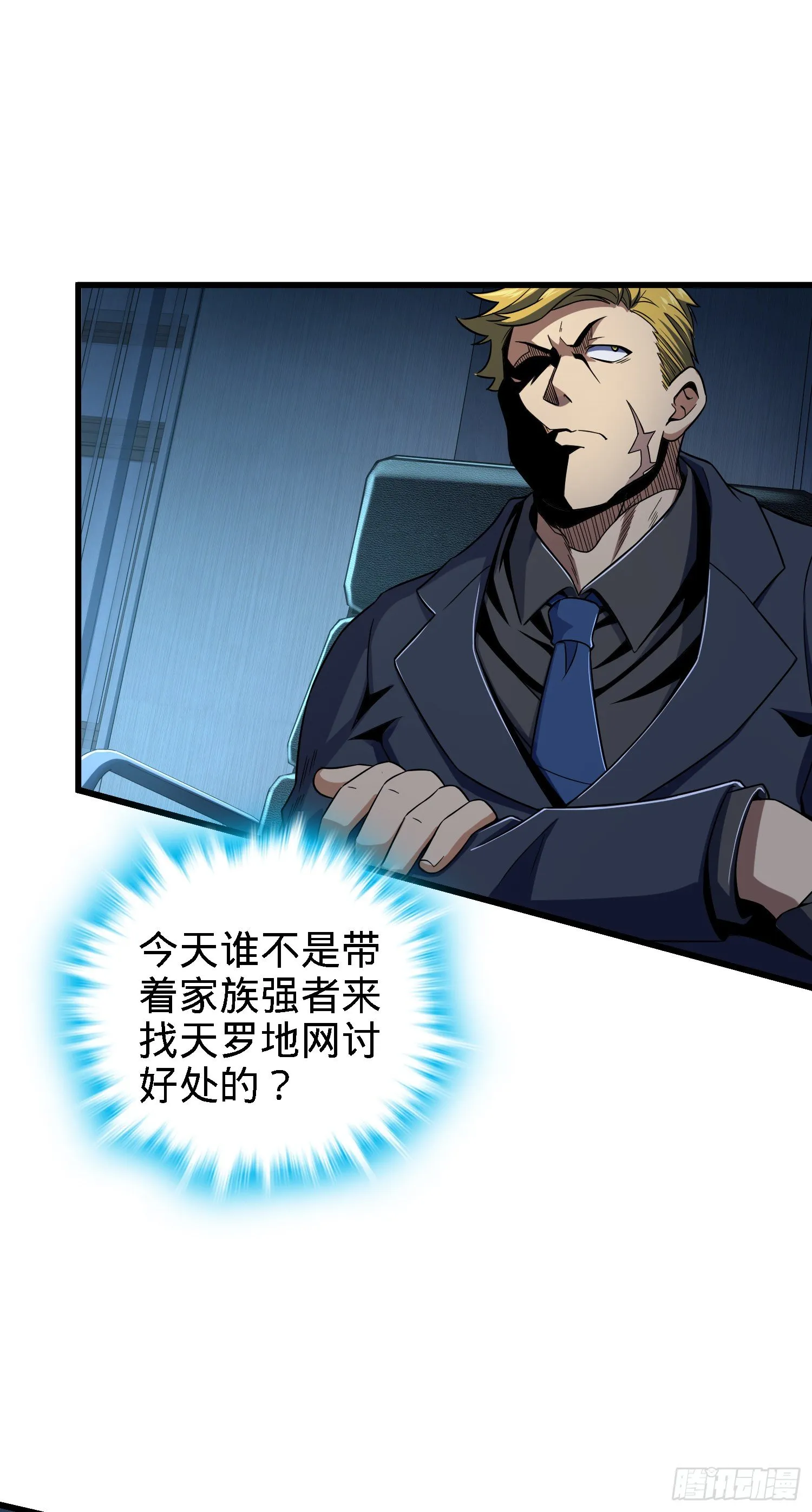 5 遗迹归属权 第7页