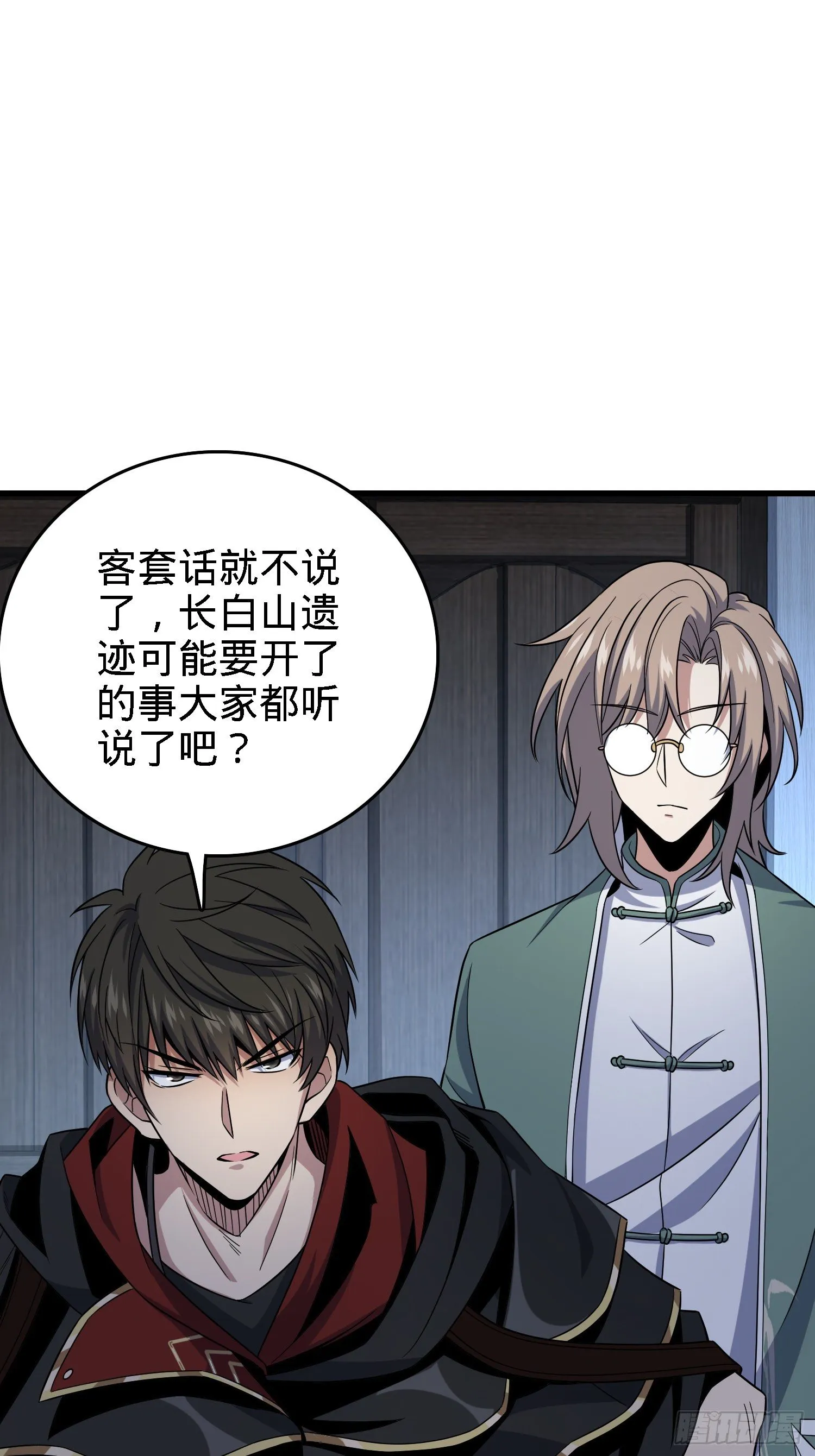 5 遗迹归属权 第13页