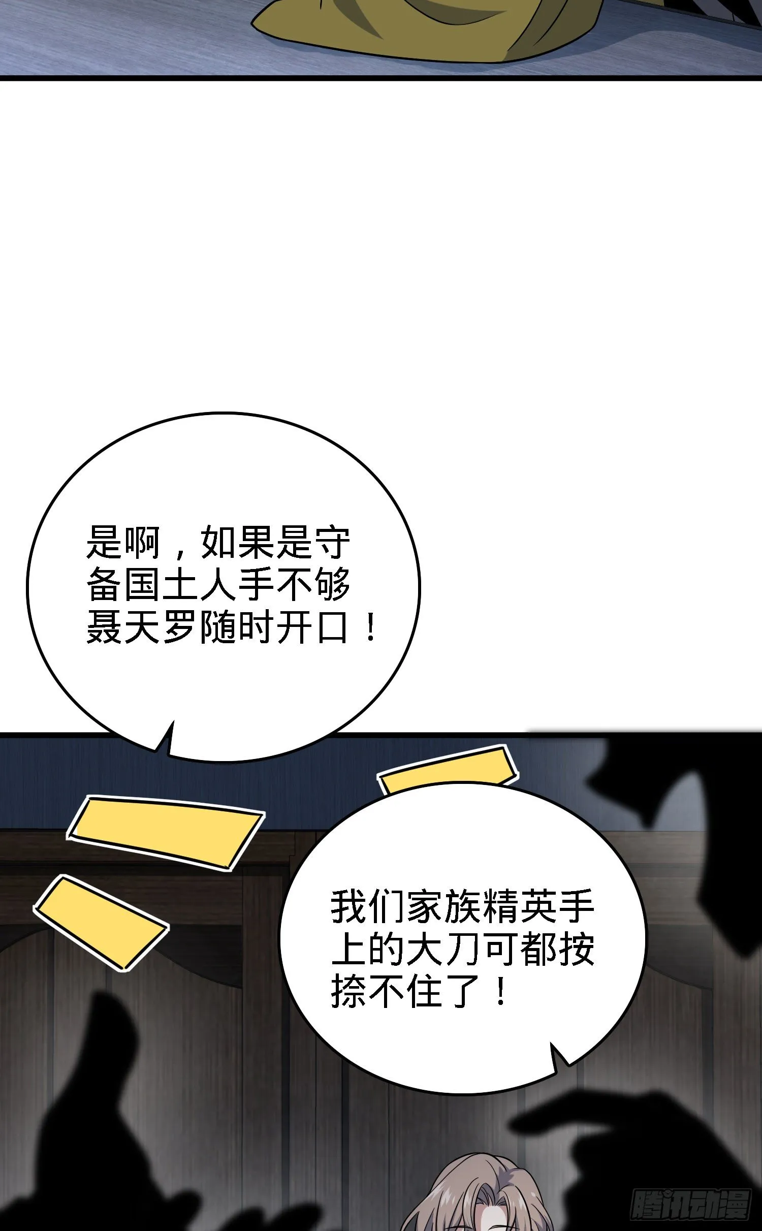 5 遗迹归属权 第18页