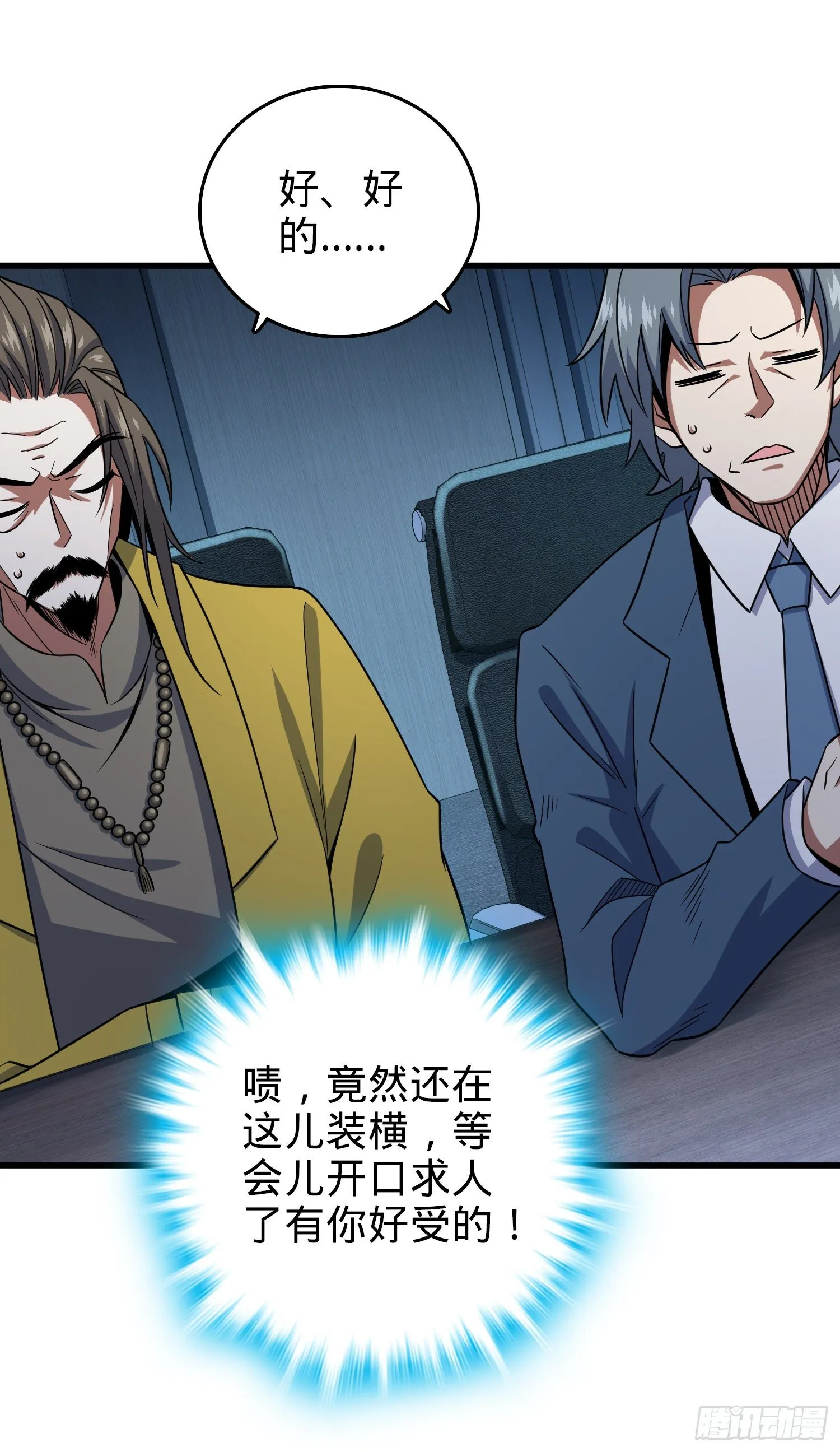 5 遗迹归属权 第24页