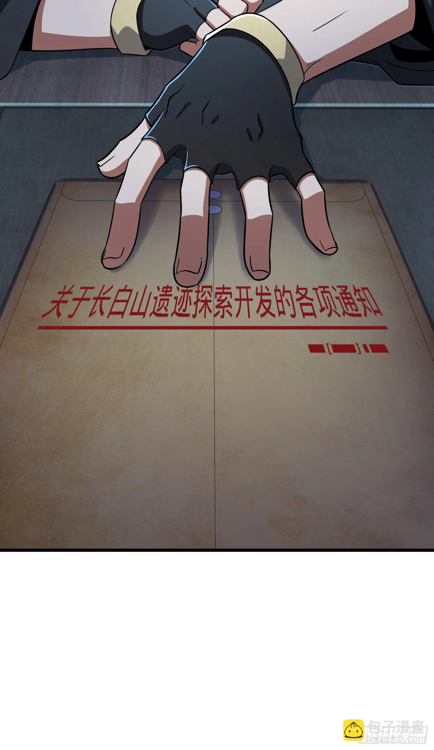 5 遗迹归属权 第26页