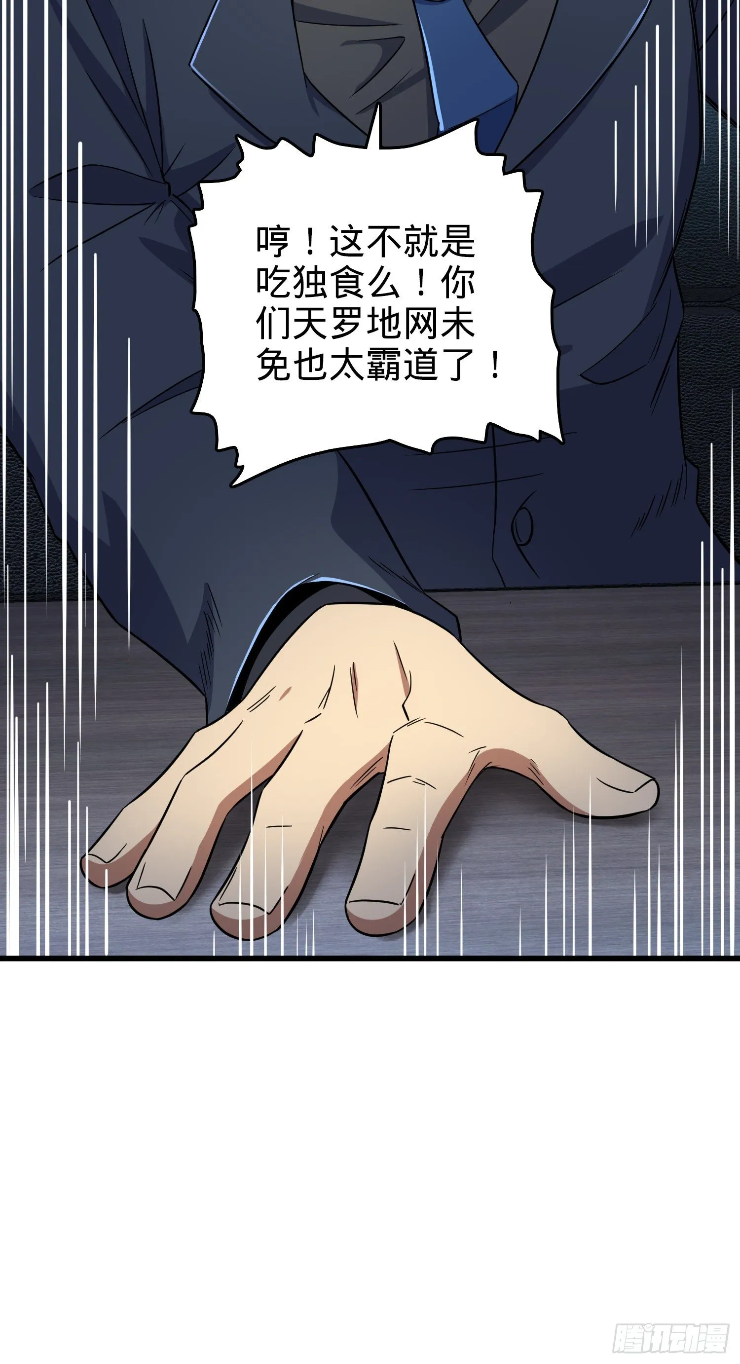 5 遗迹归属权 第30页