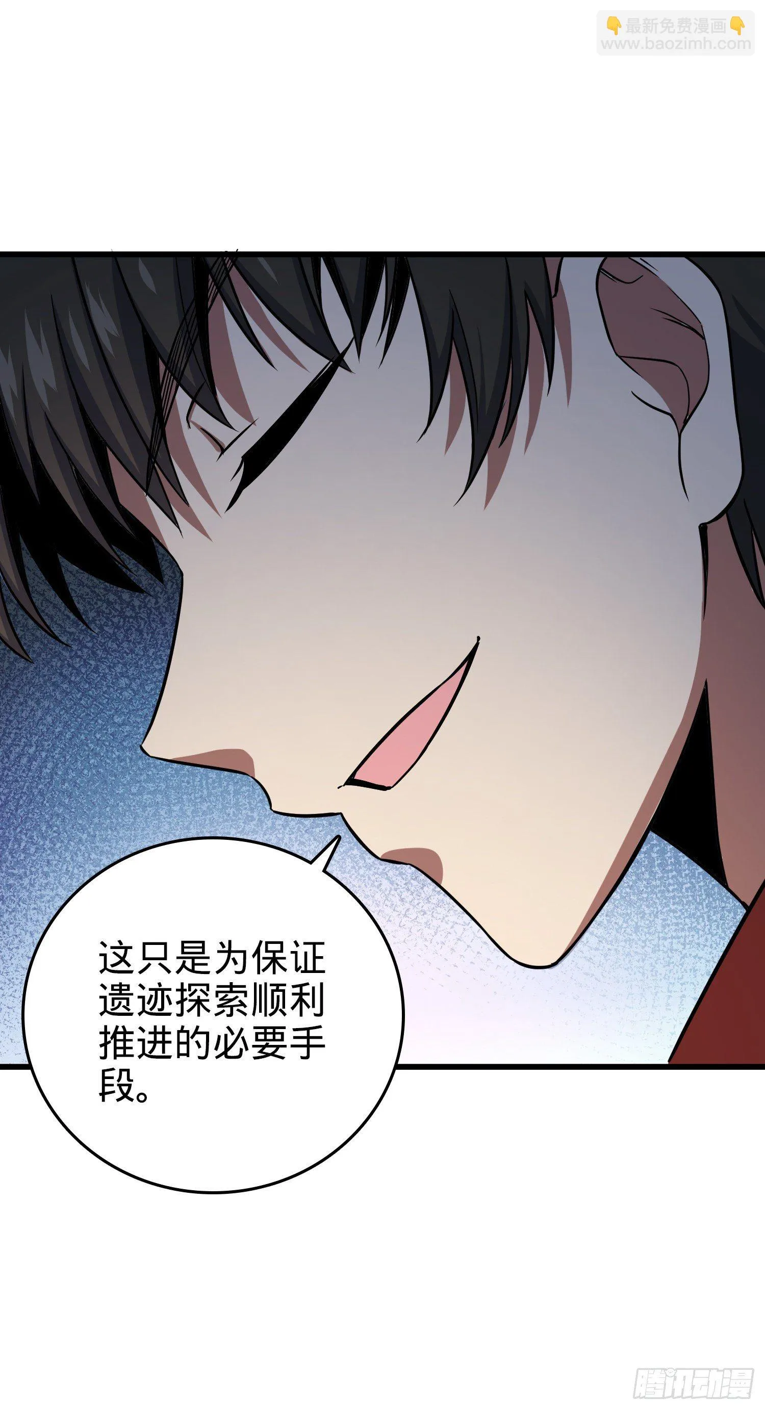 5 遗迹归属权 第31页