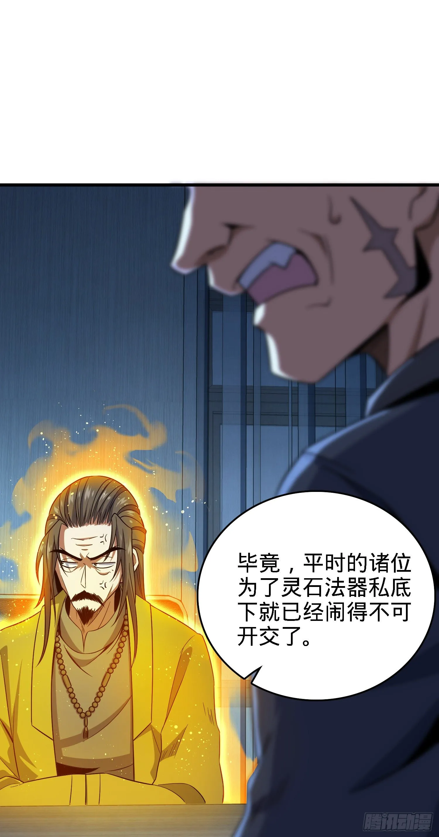 5 遗迹归属权 第32页