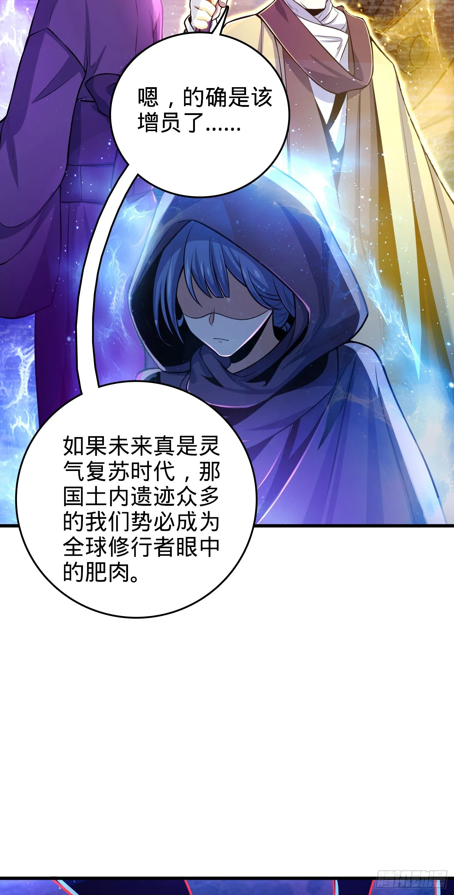 4 SSR卡-天罗 第16页