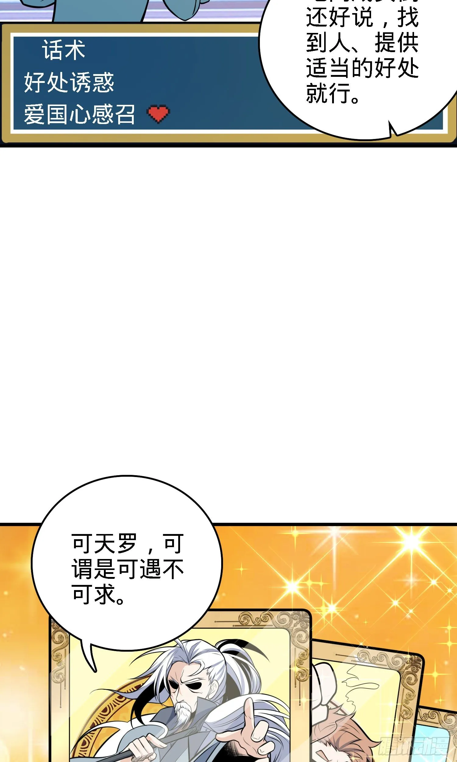 4 SSR卡-天罗 第22页