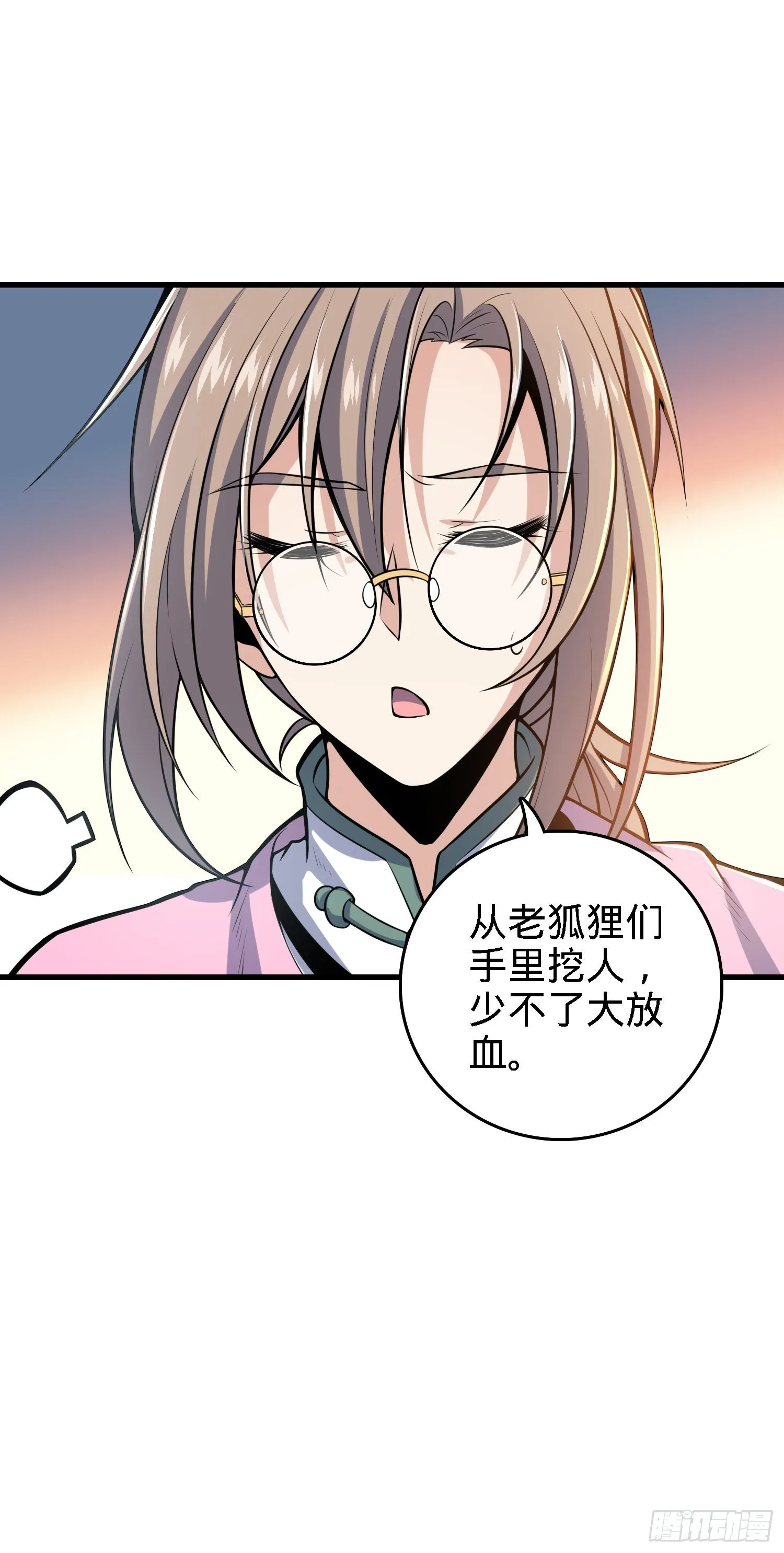 4 SSR卡-天罗 第24页