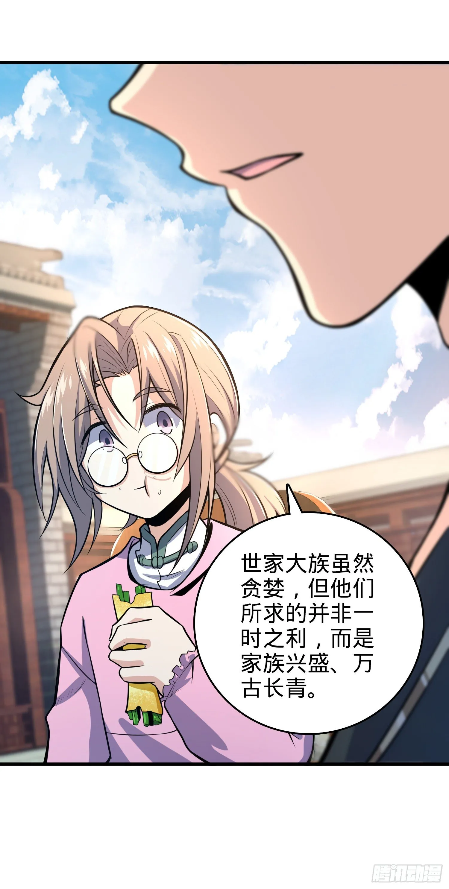 4 SSR卡-天罗 第25页
