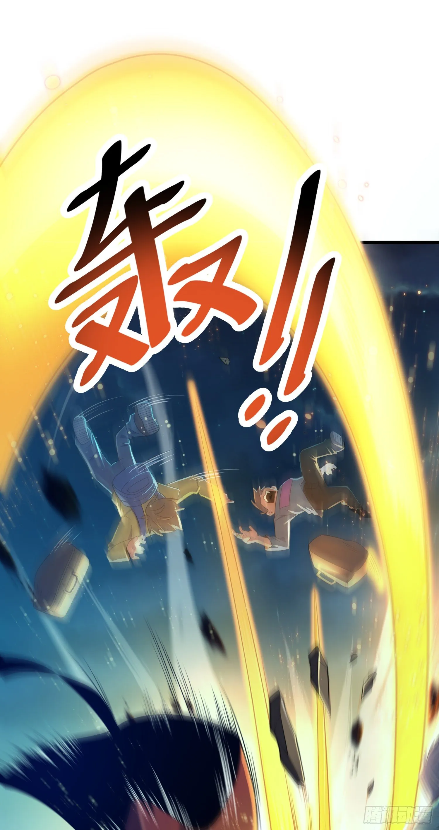 3 脑力觉醒者 第2页