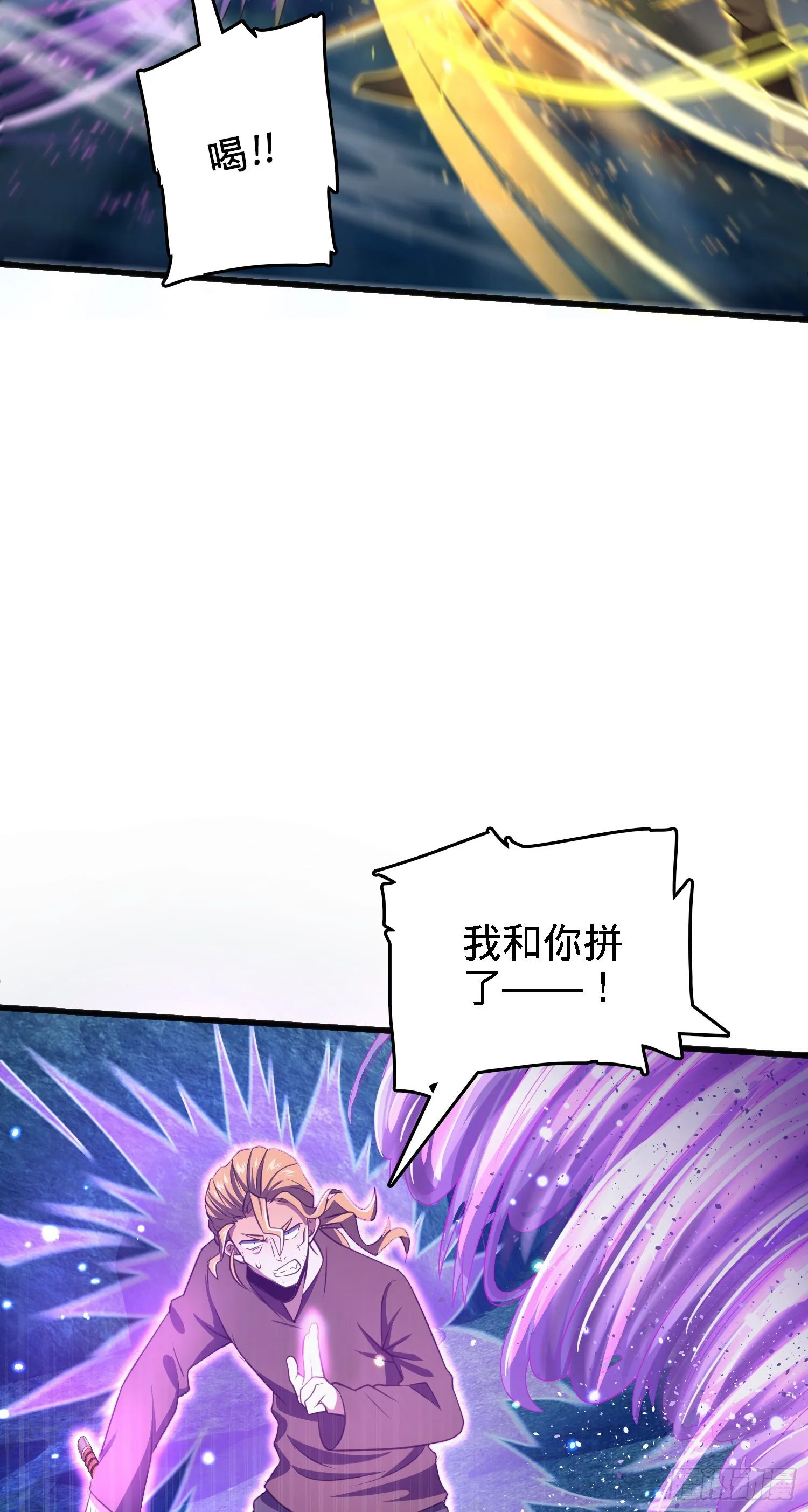 3 脑力觉醒者 第10页