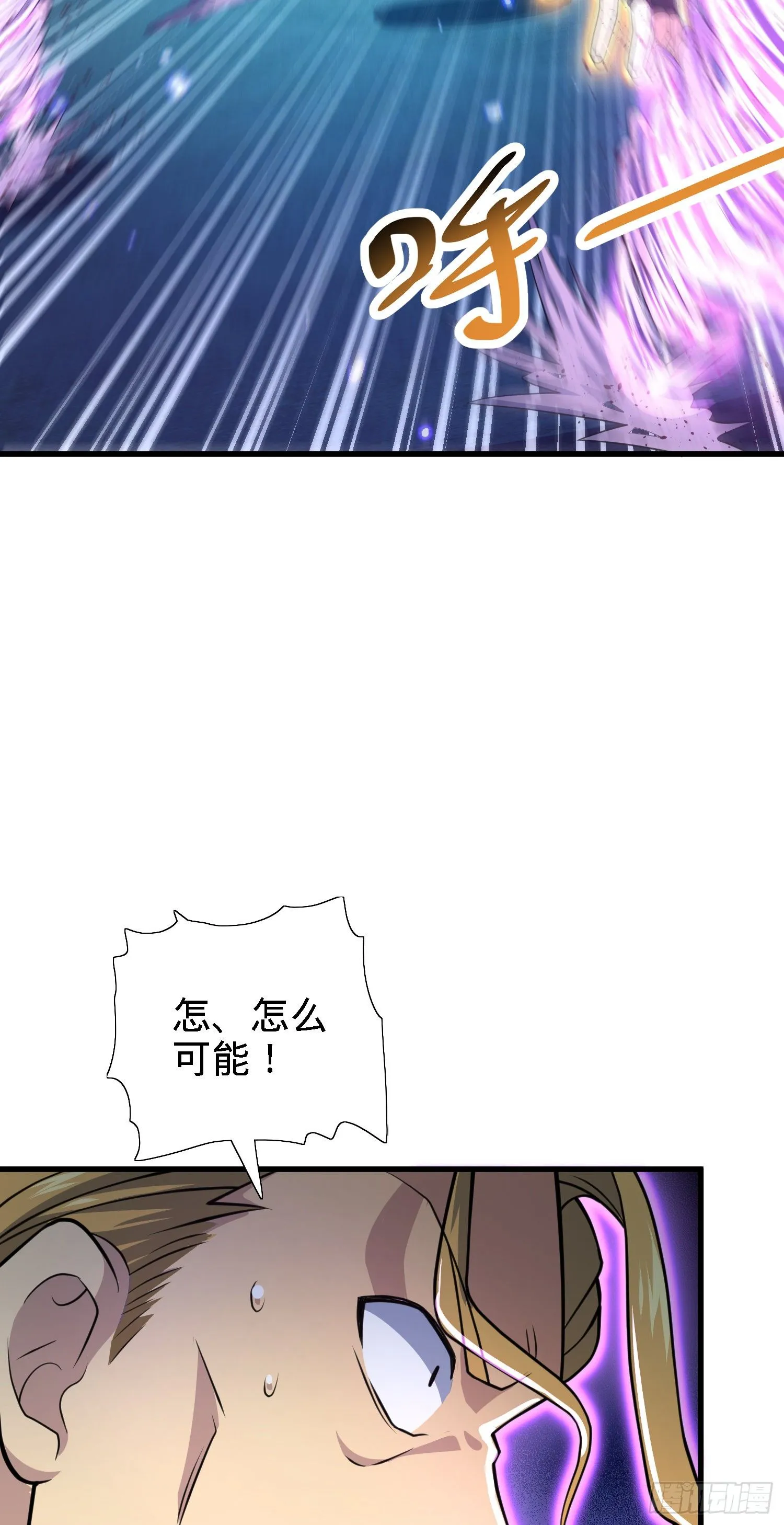 3 脑力觉醒者 第13页