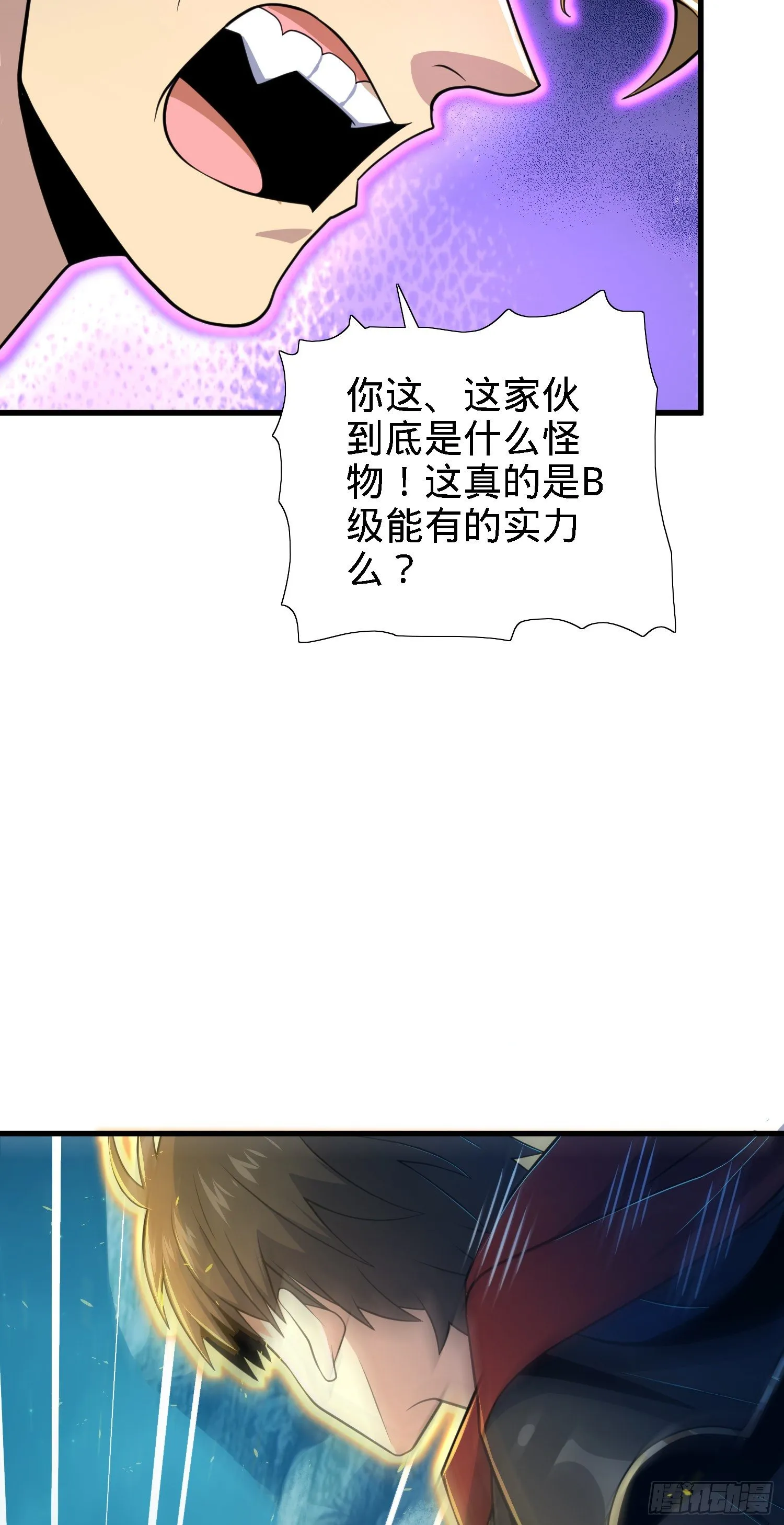 3 脑力觉醒者 第14页
