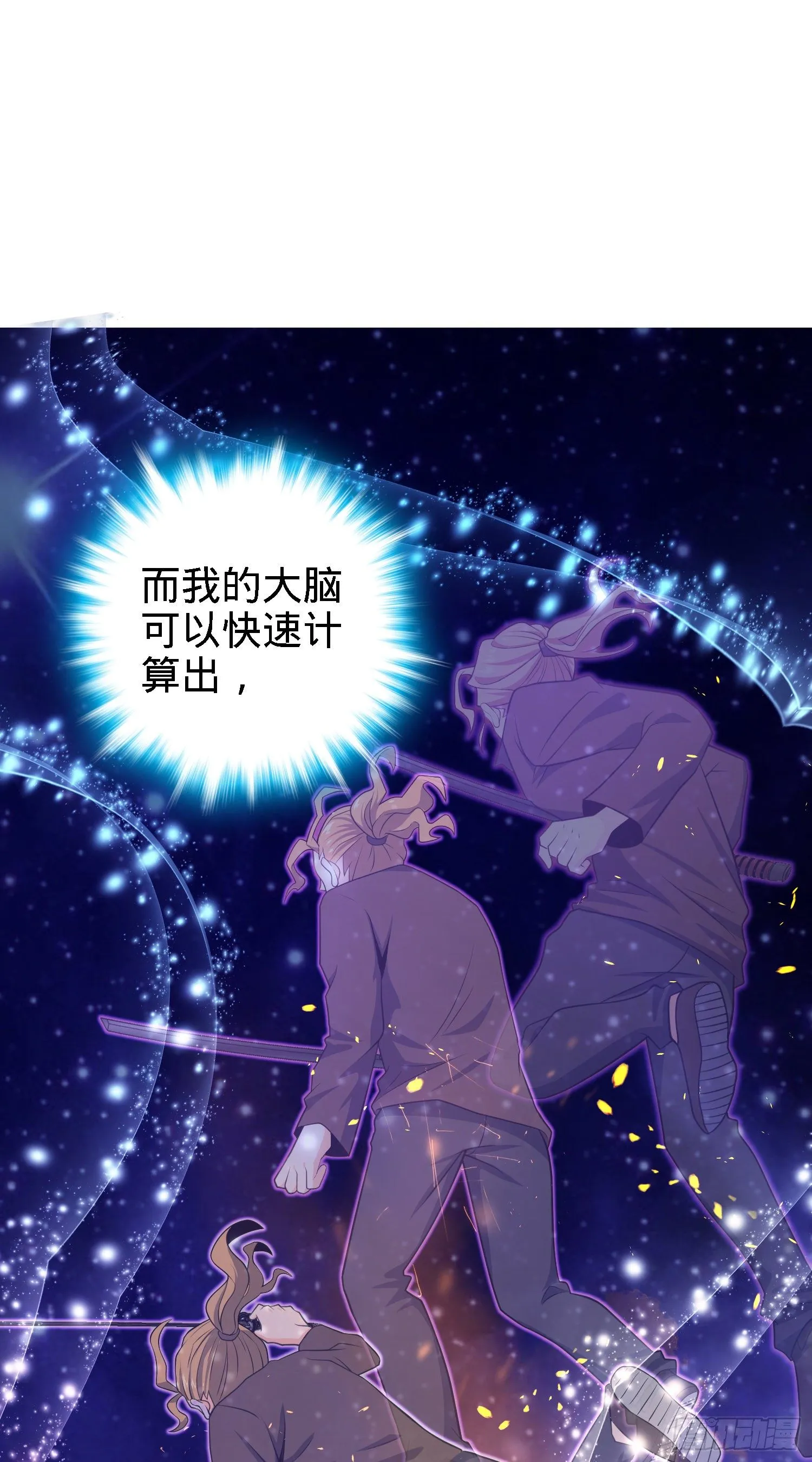 3 脑力觉醒者 第17页