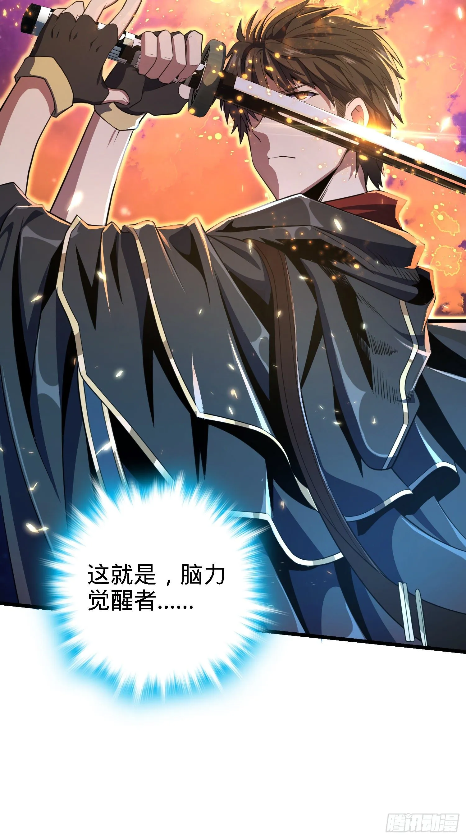 3 脑力觉醒者 第19页
