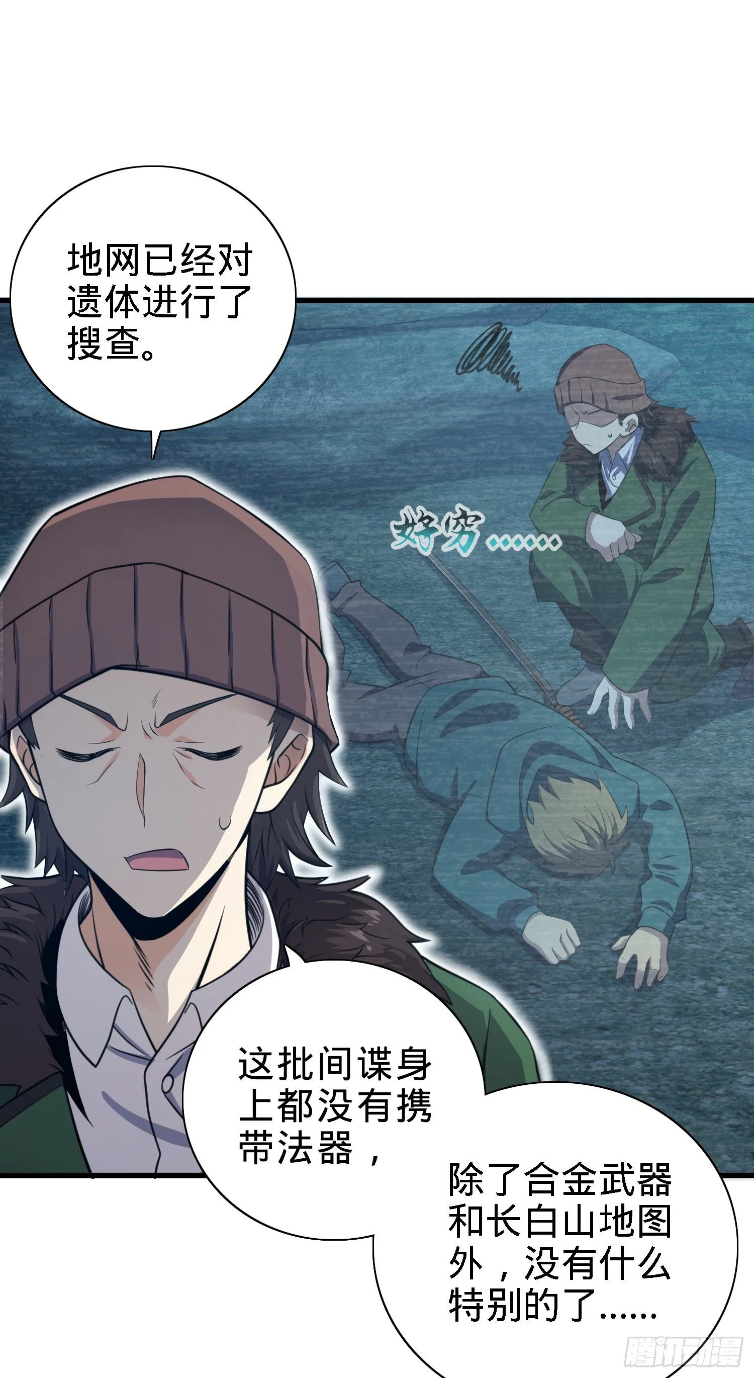 3 脑力觉醒者 第27页