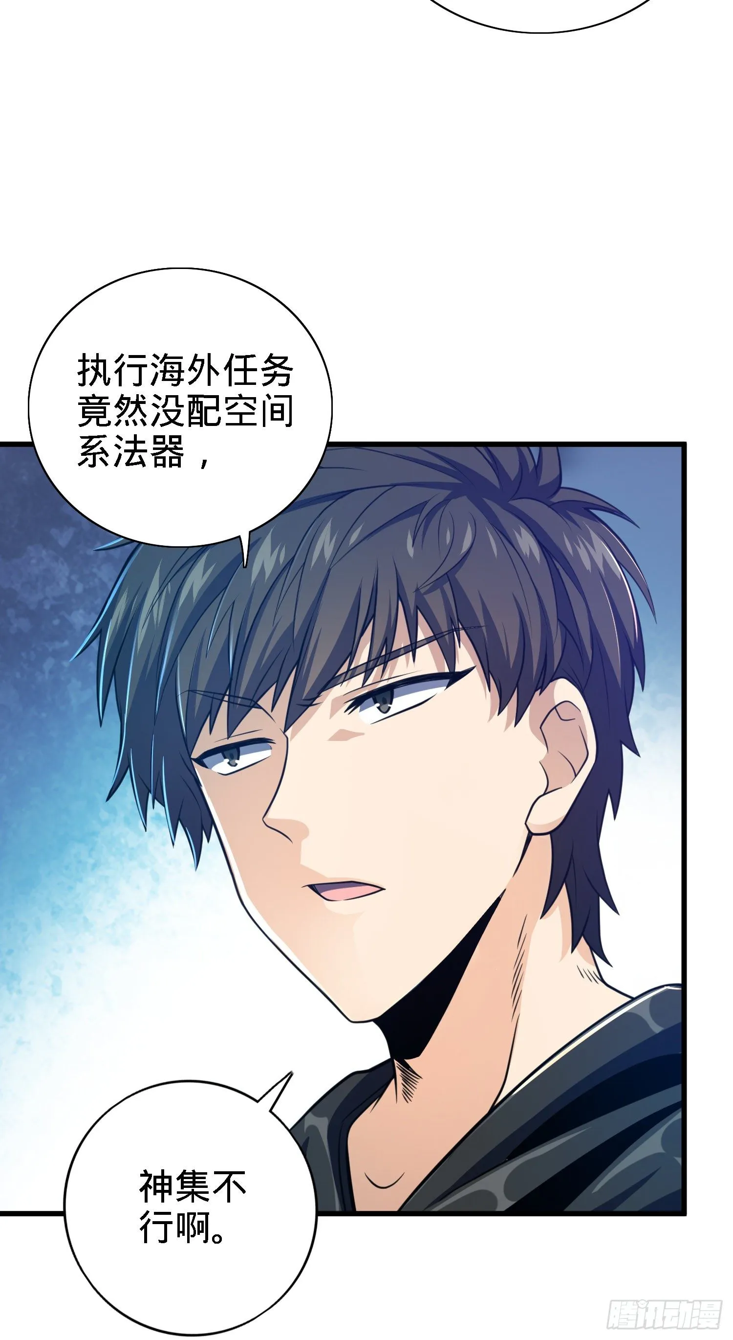 3 脑力觉醒者 第28页