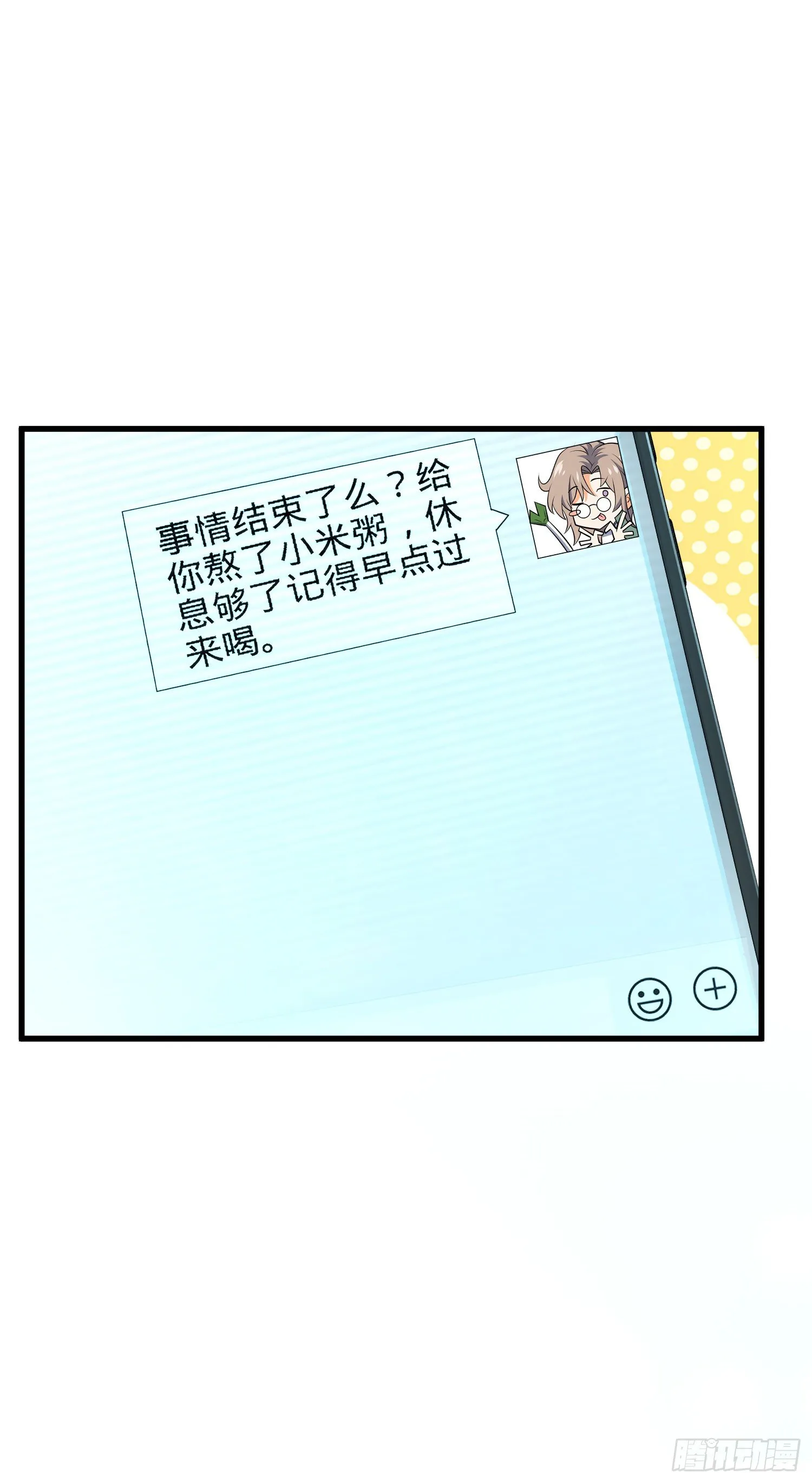 3 脑力觉醒者 第30页
